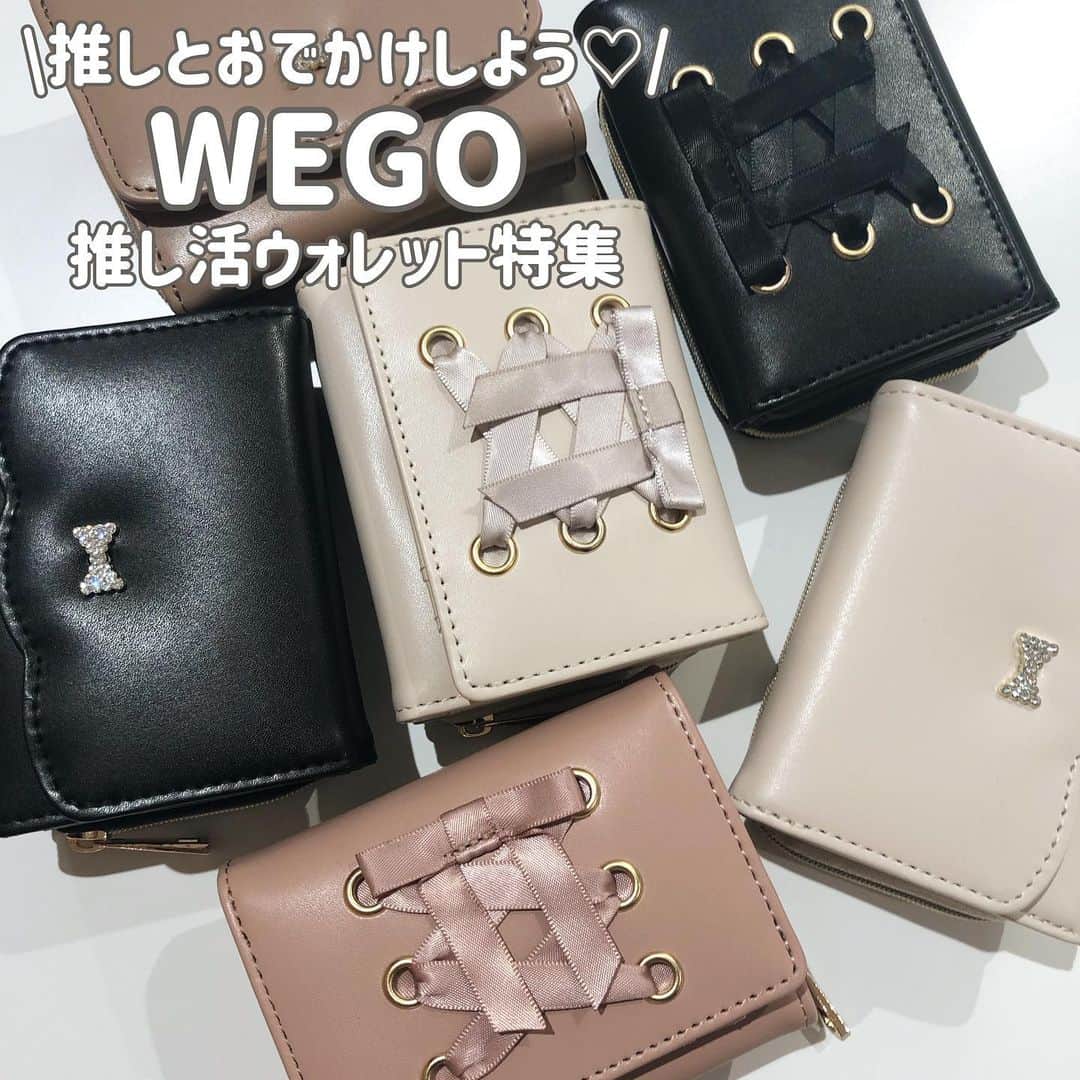 のインスタグラム：「推し活ウォレット特集❤️‍🔥❤️‍🔥 . . @wego_goods_official をタグ付けしての投稿お待ちしています👀🫶🏻 . . 【気になることがあればコメントへ】 紹介したアイテムについてや紹介してほしいアイテムなどあれば、お気軽にコメントしてください！☺︎ . .  #wego #ウィゴー  #wegogoods #痛レースアップウォレット #ビジューリボン痛ウォレット #ファッション小物 #ファッションアイテム  #プチプラ#プチプラファッション #wegoプチプラ #ファッションアイテム  #韓国雑貨 #雑貨 #wego購入品  #トレンド #トレンドファッション #トレンドアイテム  #おしゃれ雑貨 #ootd #大人ファッション #ウォレット #財布 #痛バ #痛ウォレット#推し活 #推し活グッズ #推しのいる生活 #推し事 #推しが尊い #推ししか勝たん #推し」
