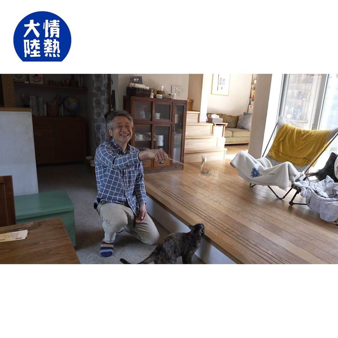 TBS「情熱大陸」のインスタグラム：「今夜11時スタート！ ＭＢＳ/ＴＢＳ系 　情熱大陸  絵本作家／鈴木のりたけ  鈴木の座右の銘は 「おもしろがると世界がひろがる」  取材の合間にもジャンプする猫に 「隙アリ！」と猫じゃらしでつっつく。  「猫だけが遊ぶんじゃなくて 　人間も遊ばないと楽しくないでしょ」 と子供のように笑っていた。  #情熱大陸 #鈴木のりたけ」