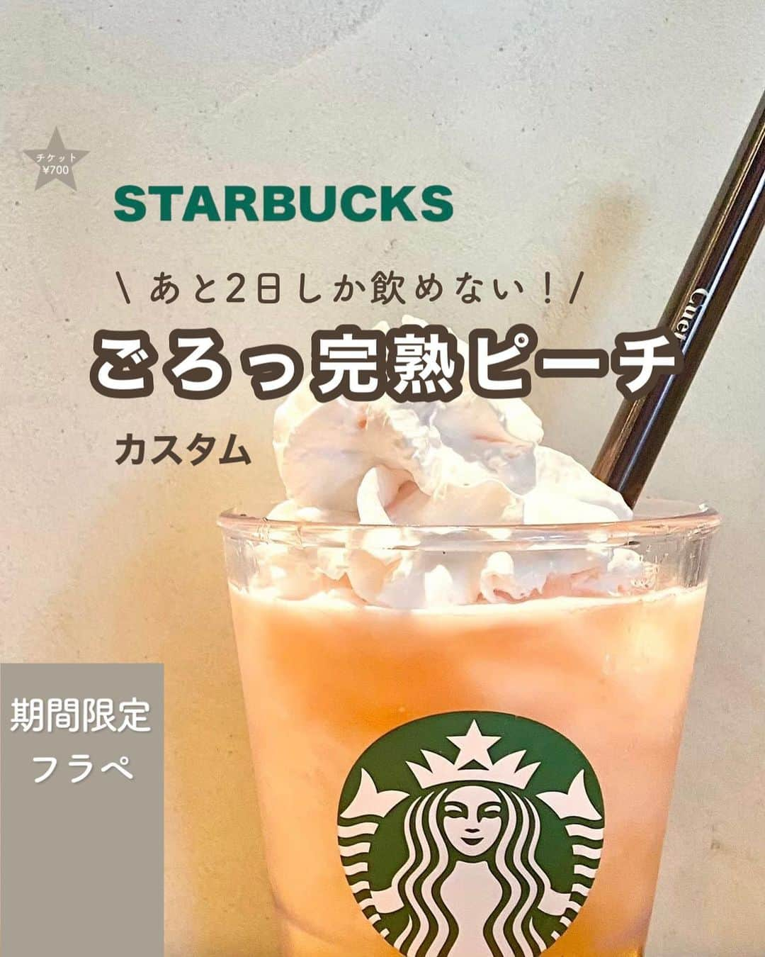 いんスタバぐらまーのインスタグラム