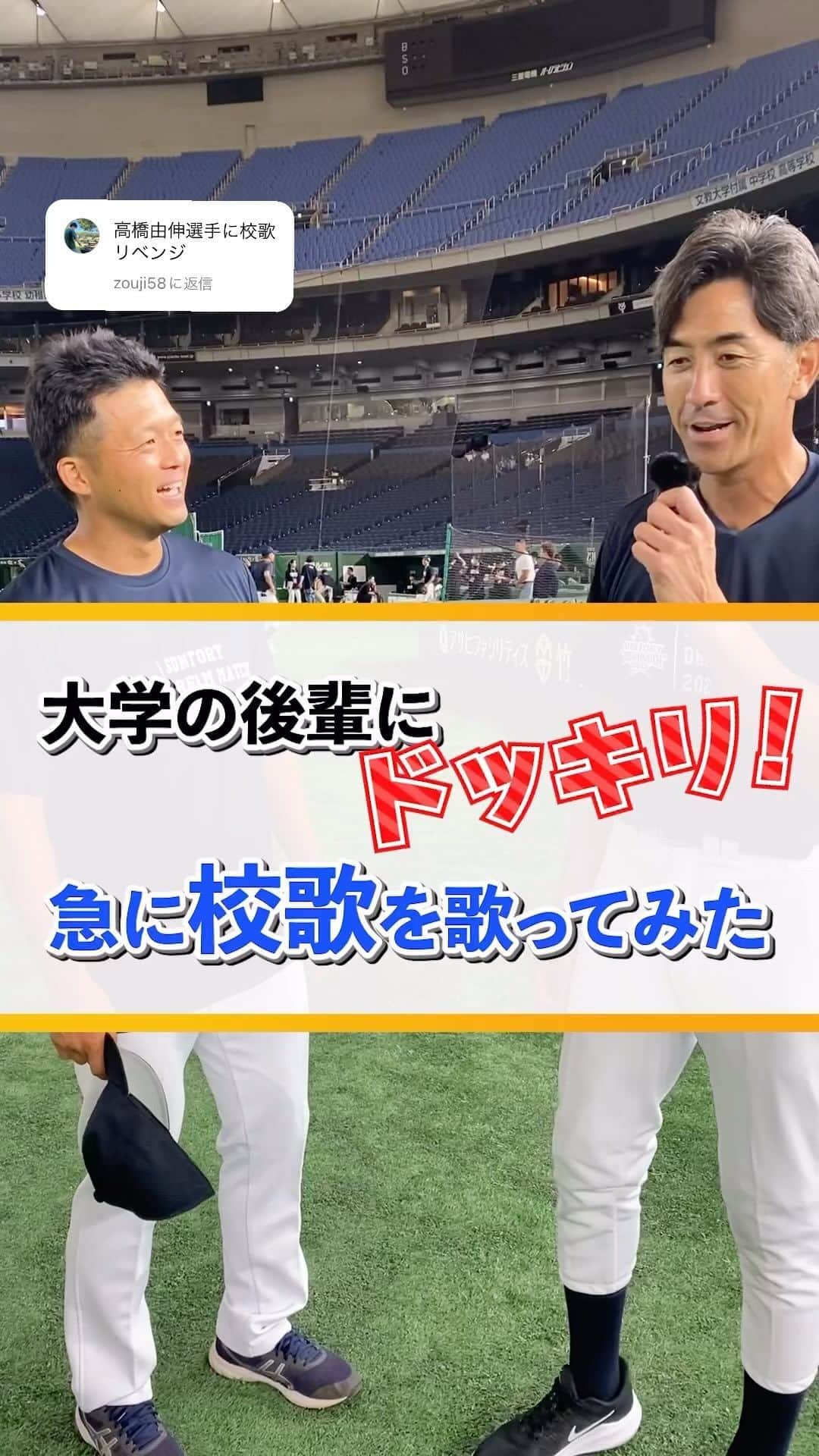 G.G.佐藤のインスタグラム：「高橋由伸先輩に前回の失敗をぶつけれるのか？」