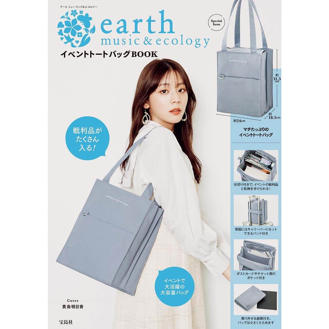 earth music&ecologyのインスタグラム