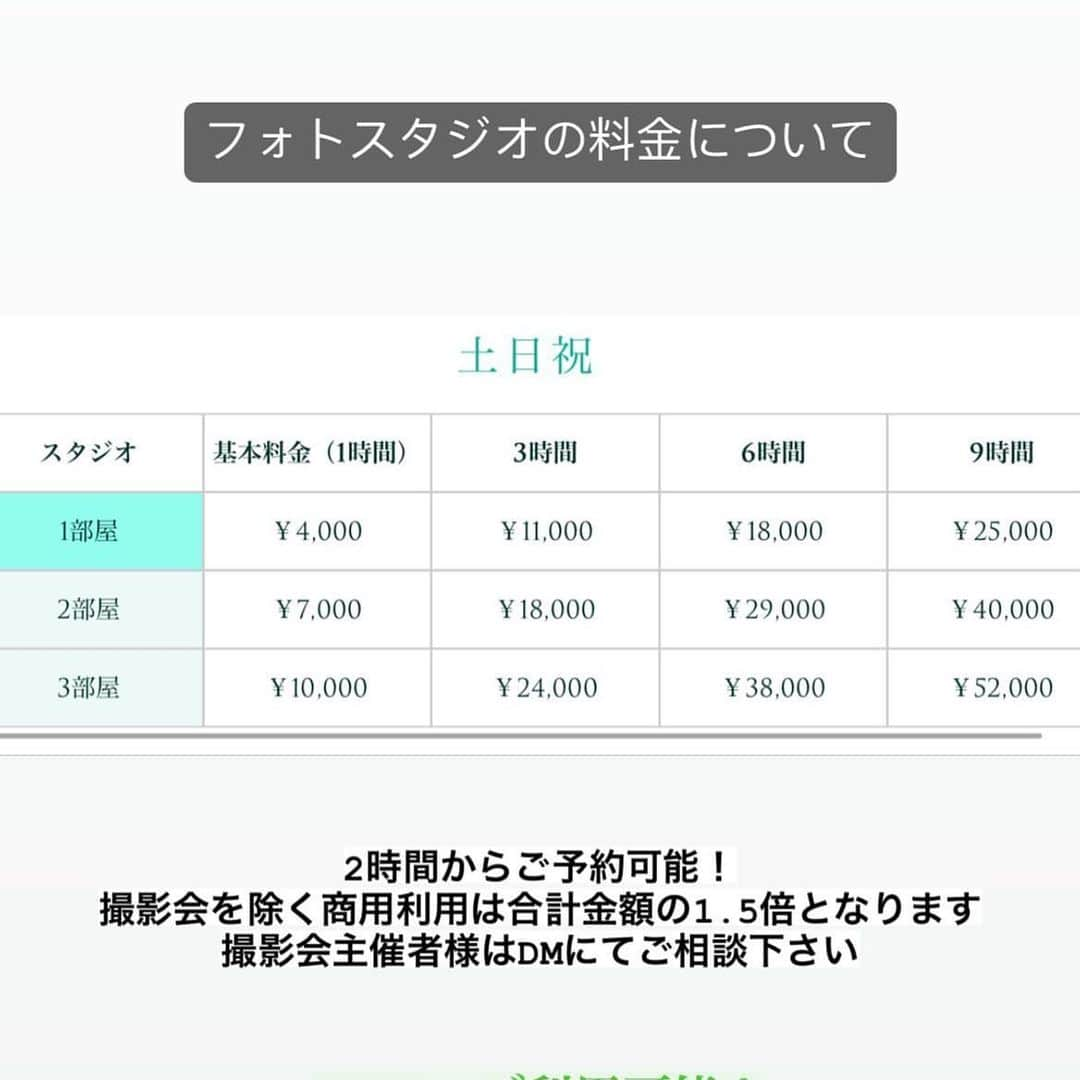 今村知可さんのインスタグラム写真 - (今村知可Instagram)「CAFE &PHOTOSTUDIO PIXIE 料金表‼️」8月6日 19時55分 - chikalanguage