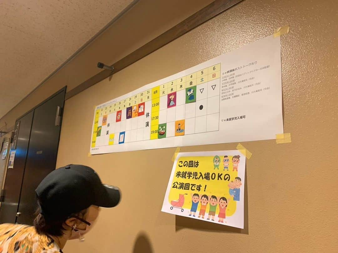 島田彩さんのインスタグラム写真 - (島田彩Instagram)「🎨 #ミュージカルカラフル 無事東京千秋楽を迎えることができました。連日劇場にお越しくださった皆様、ご声援くださった皆様、ありがとうございました😊  はじめましての世田谷パブリックシアターは演劇の神様にものすごく守られているようなそんな清らかさがあって、素敵な仲間と作品づくりをしていくうえで後ろから背中をぐんと押してくれるような、そんな感覚がありました。またいつか世田谷パブリックシアターに立ちたいな。 なんといっても最後のシーンで作品とリンクするように広がる青空の天井が大好きだった。 そしてその下で、お客様が笑顔を浮かべてくださっているのを見るとなんだかたまらなかった。  まだまだ余韻で、体と心と脳が熱っていますが、まだまだカラフルの旅は続きます。 毎日、変わっていくカラフルの景色。どんな景色に出会えるのか楽しみで仕方ない。  兵庫、水戸、春日井で、お待ちしております。  そいや、私の名前。漢字の「彩」の意味を外国の方に説明する時、「カラフル」って言ってたなぁとニヤリ。  #世田谷パブリックシアター」8月6日 19時54分 - madashimadamada