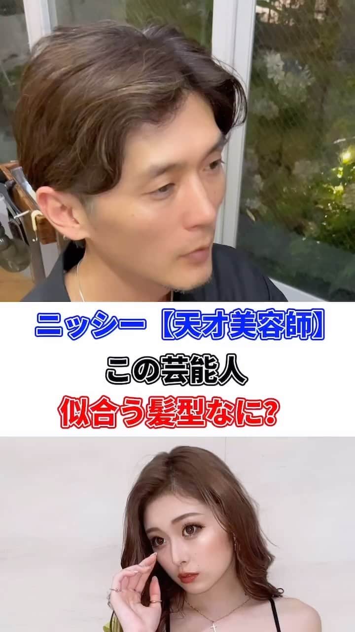 西尾 隆介 Labyrinthのインスタグラム：「ゆうちゃみさんの髪型診断 #髪型診断  #ゆうちゃみ」