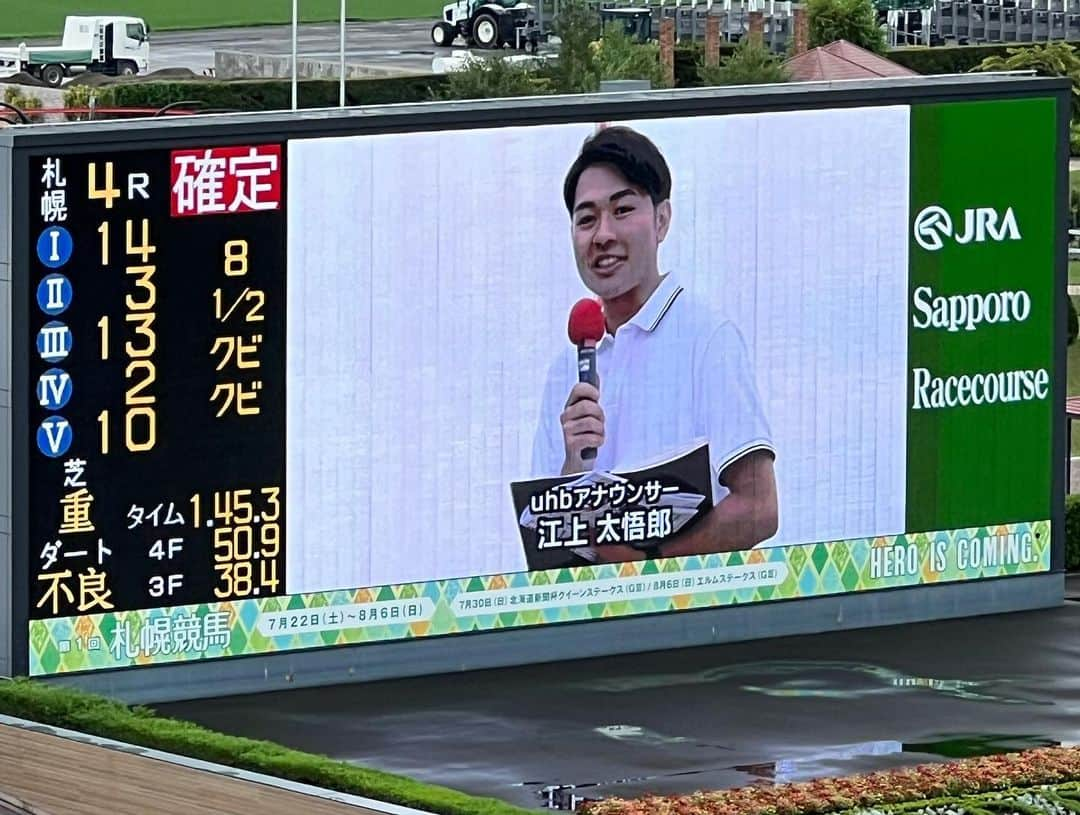 江上太悟郎さんのインスタグラム写真 - (江上太悟郎Instagram)「#エルムs 検討会 🏇  #札幌競馬場　4R後 #スキンヘッドカメラ の岡本さん＆シモさん #KEIBAプレミア 解説でもお馴染みの #津田照之さん　の3人とエルムステークスの予想トークショーを行いました！  芸人さんと津田さんのトークに圧倒されながら、楽しく司会させてもらいました😂  お客さんの笑い声、笑顔、楽しかったの一言が最高に嬉しかったです😂 素敵な時間をありがとうございました！  #予想対決 #ダイゴロウのワイド #的中」8月6日 20時06分 - uhb_marugao_d