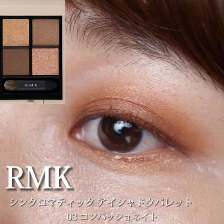 船山葵のインスタグラム：「RMKのシンクロマティック アイシャドウパレット 03🤍塗り方🧚  ほのかに色が目立つ感じの発色にしたいという人より、アイシャドウの色とラメ、どちらともしっかり楽しみたい人向けかなぁと思います🕊️☘️  甘くなりすぎない、でもちゃんと、ピンクによるやわらかいあたたかさや、ピンクベースのキラキラも同時に楽しめる、華やかな発色🌷  #RMK シンクロマティック アイシャドウパレット 03 コンパッショネイト  #シンクロマティックアイシャドウパレット#シンクロマティックアイシャドウパレット03#RMKアイシャドウ#RMK新作アイシャドウ#コスメ#美容#メイク#美意識#女子力#アイメイク#アイメイク動画 @rmkofficial」