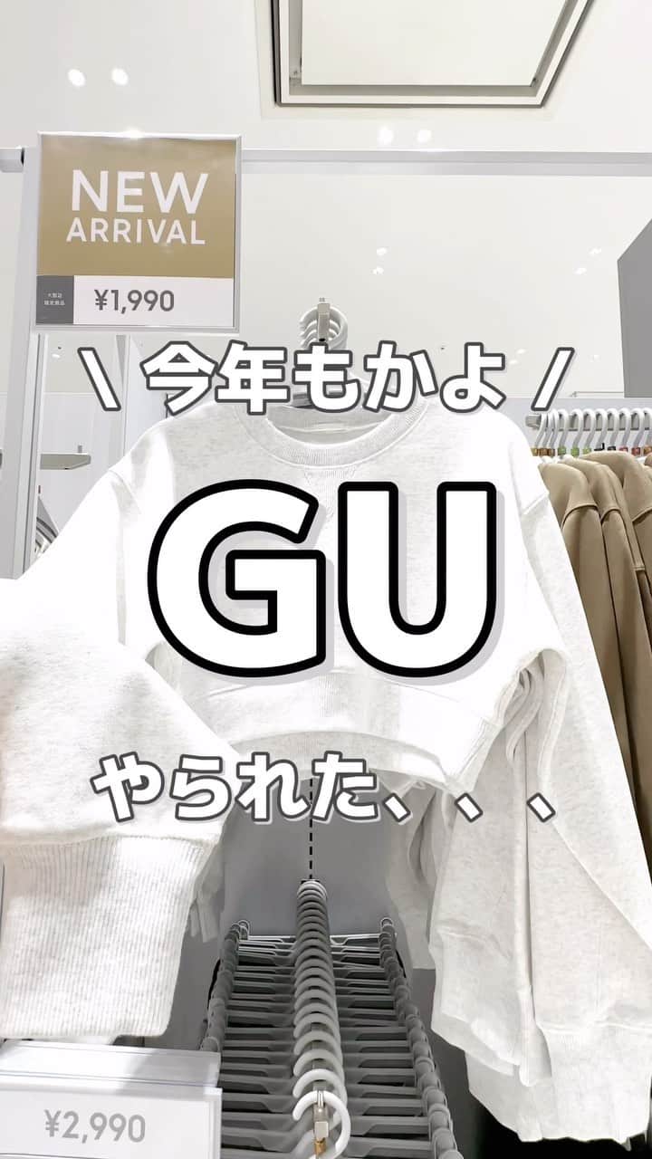 MARIのインスタグラム：「やっぱりこうなるよね、、、  スウェットクロップドプルオーバー(長袖)+E 品番 / 347464 ¥1,990  ヘビーウェイトスウェットワイドイージーパンツ 品番 / 347445 ¥2,490  #gu_for_all #gu #gu購入品 #gu新作 #guコーデ #guコーデ部 #guコーディネート #上下gu #上下gu部 #全身gu #全身ジーユー #ジーユー #ジーユー購入品 #ジーユー新作 #ジーユーコーデ #ジユジョ #ジユパト #セットアップ #セットアップコーデ #セットアップスタイル #プチプラコーデ #プチプラファッション #プチプラ部 #プチプラ通販 #プチプラファッション通販」