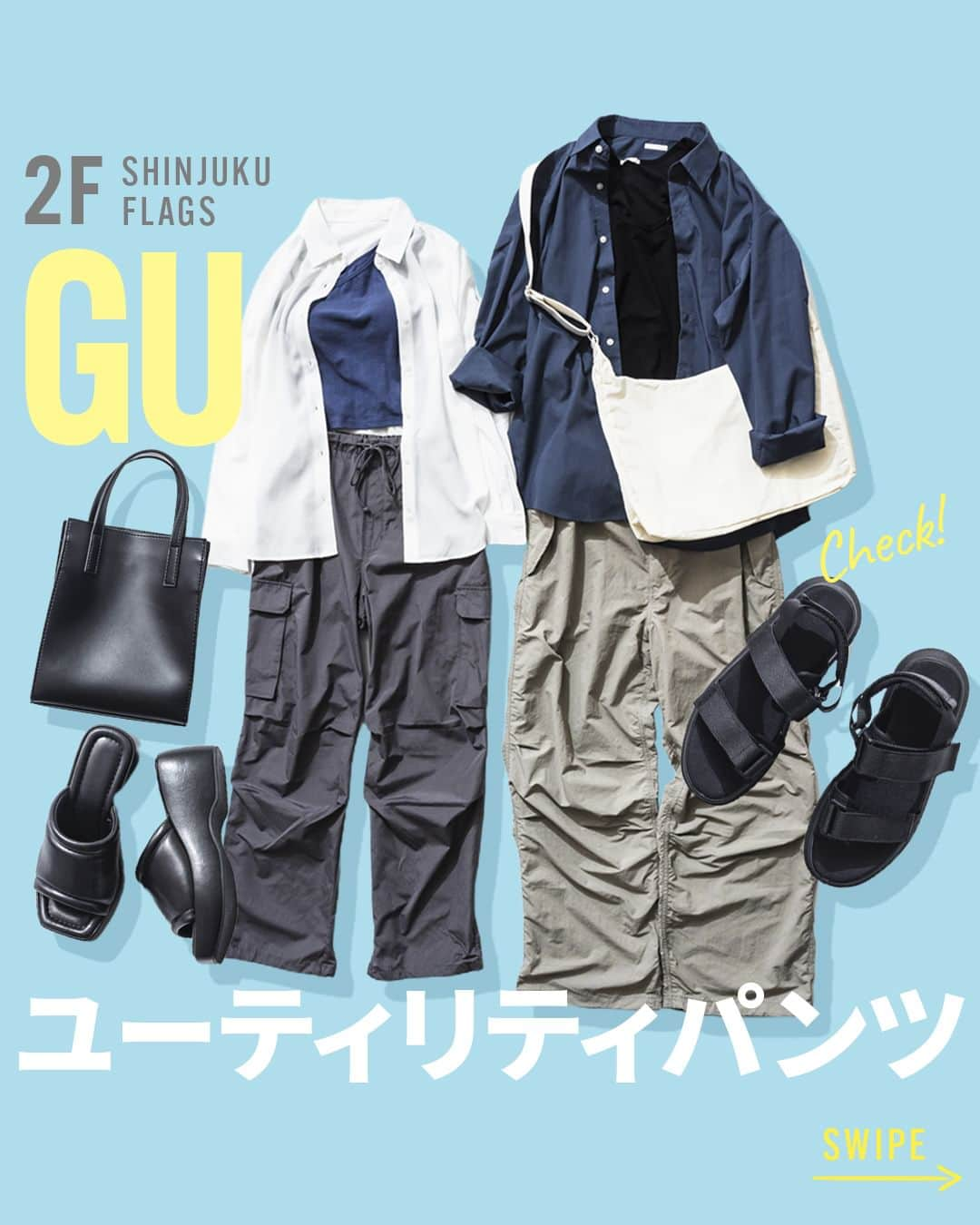 Flagsのインスタグラム：「GUおすすめのユーティリティパンツを使用した夏コーデ  【 7F-8F/GU 】 ◆Men ・ドライポンチロングタンクトップ　¥1,490 ・ブロードシャツ　¥2,490 ・パラシュートパンツ　¥2,990 ・ラウンドショルダーバッグ　¥1,990 ・ボリュームソールテープサンダル　¥1,990 ◆Woman ・ドレープシャツ　¥1,990 ・ブラフィールクロップドアシンメトリーネックタンクトップ　¥990 ・パラシュートカーゴパンツ　¥2,990 ・パフィープラットフォームミュール　¥2,990 ・ライトパーティカルショルダーバッグ　¥1,990  #新宿flags #新宿フラッグス #shinjukuflags #フラッグス #新宿ショッピング #gu #ジーユー #guコーデ #ジーユーコーデ #カジュアルコーデ #カジュアルファッション #guコーディネート #ユーティリティパンツ #ミリタリー #ミリタリーコーデ #夏コーデ #夏コーデメンズ #夏コーディネート #パラシュートパンツ #パラシュートパンツコーデ #ブロードシャツ #シャツコーデ #プチプラ高見えコーデ #プチプラコーデ #カーゴパンツ #カーゴパンツコーデ #ショルダーバッグ #テープサンダル #プラットフォームサンダル #サンダル」