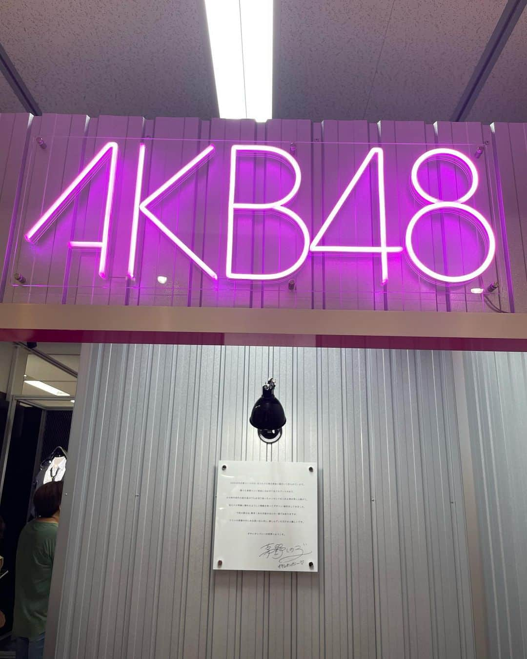 近野莉菜のインスタグラム：「大丸東京で行われている、【AKB48大衣装展】へ👗✨  入った瞬間から懐かしい衣装がいっぱいだった〜🥹🥹✨  大声ダイヤモンドやヘビロテ、言い訳Maybeなど、私の青春が詰まった楽曲たち。  1人1人の個性を生かして、世界に1つしかない衣装を作ってくださいました😭😭✨  今考えても本当に大変だったと思うし、あの光景も思い返すだけで感謝で涙が出そう🥺  今の私があるのは、AKB48のおかげだし、卒業した今もずっとずっと大好きなグループです🤍  8/8(火)までなので、まだの方はぜひ行ってみてください！！！  個人的にあんにんの卒業ドレスがどタイプすぎた💞  #AKB48 #akb48大衣装展」