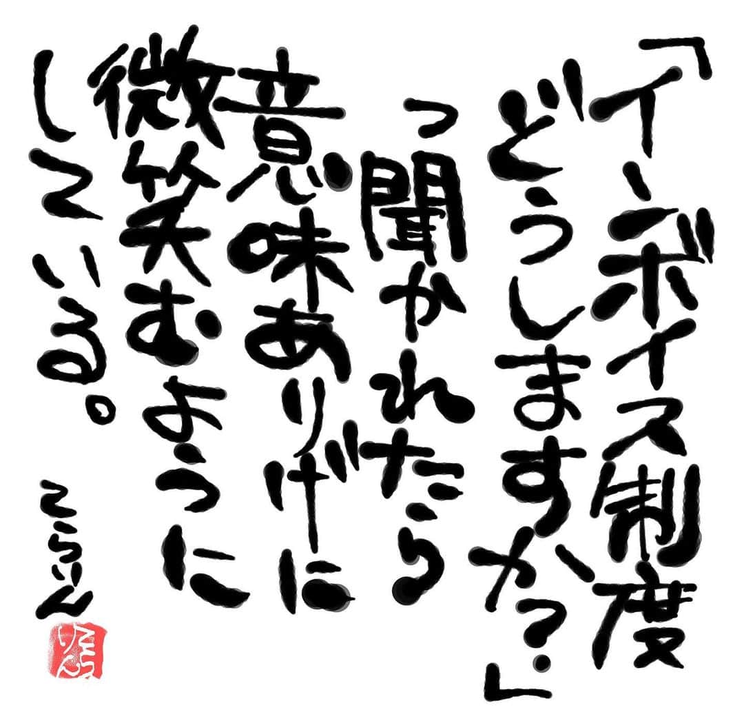てらりんのインスタグラム：「『愚者の書』5  #名言 #格言 #短歌 #詩 #じゃない #たわごと #ひとりごと #愚者の書 #火星 #インボイス制度」