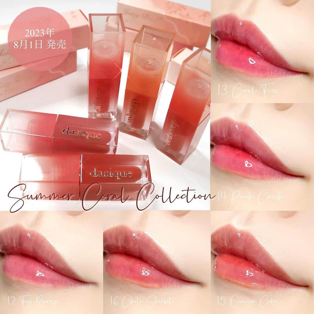 海老原りさのインスタグラム：「ぷるぷる果実リップ💋 　 　 　 8月に発売された dasiqueのサマーコーラルコレクション🐠✨ 　 海🐡🪸をイメージした 外箱デザインがかわいい サマーコーラルコレクションは dasiqueらしい可愛さは残したまま 爽やかさもある夏の日差しでキラキラ輝く 暖かみのあるカラーが特徴的！✨ 　 パールやグリッター増し増しが 好きな方にはとってもおすすめだよ🤭 　 ジューシーデュイティント 新色5色 ‾‾‾‾‾‾‾‾‾‾‾‾‾‾‾‾‾‾‾‾‾‾‾‾‾‾‾‾‾‾‾‾‾‾‾‾‾‾‾‾‾‾‾‾‾‾ 13コーラルフィズ ツヤが溢れる蛍光色コーラルカラー 　 14ピーチクラッシュ 清涼なベリーカラーの日差しのような ピンクピーチカラー  15オレンジコーク ツヤ溢れるオレンジこーらを加えた オレンジコーラルカラー 　 16チリシャーベット 清くて透明なチリカラーにオレンジ色を加えた チリオレンジカラー  17フィグベリー イチジクにベージュ色を少し加えた ミューテッドモーブピンク 　 水分をたっぷり含んだようなジューシーリップは くすみのない鮮やかカラーが夏のイメージにもぴったりで マスク生活も減りつつあるこれからの季節は このツヤぷる感を思いきり楽しめそう〜😚♩ 　 サマーコーラルコレクションは 他にもかわいいアイテムが沢山発売されていたので 気になる方は公式HPをチェックしてみてね👏🏻💕 　 　 　 @dasique_jp  #dasiqueサマーコレクション #dasiqueサマーコーラルコレクション #dasiquesummercoralcollection #ジューシーデュイティント#JuicyDewyTint」