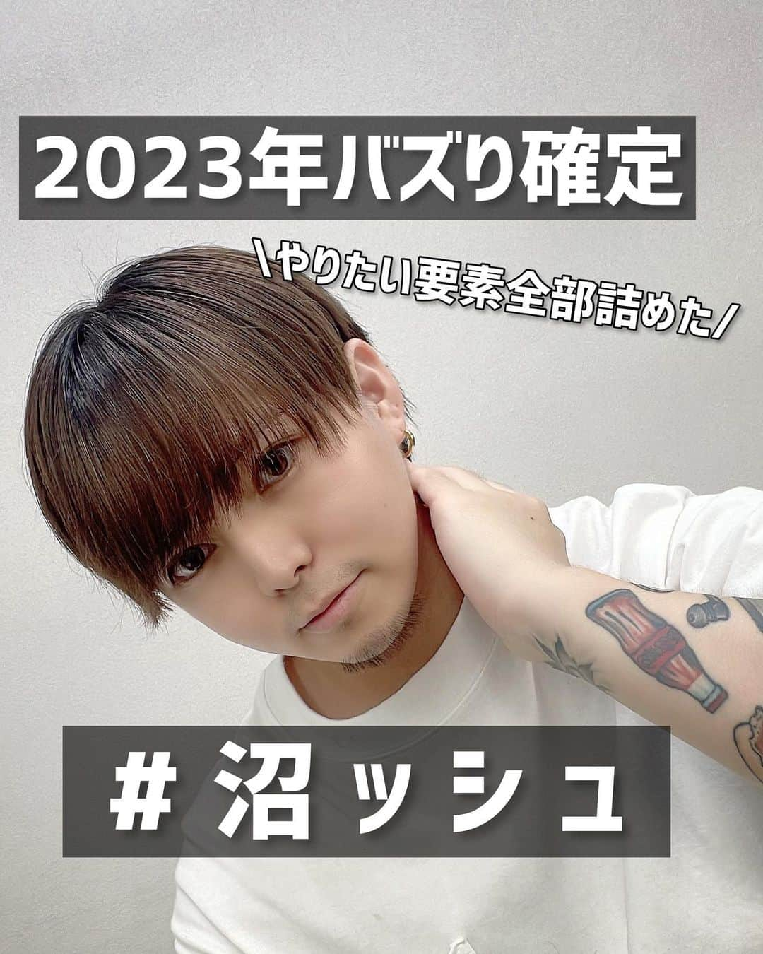 もるさんさんのインスタグラム写真 - (もるさんInstagram)「・ 【#沼ッシュ】 2023年バズり確定ヘア‼️ 沼るし女の子を沼らせる事もできます🫢♡  前髪はシースルーと切り替え可能👌´- センターパートやかきあげもできます♪  重そうに見えて軽く 耳周りはスッキリ 襟足はくびれ  欲しい要素全て揃えた“沼ッシュ” バズり確定でしょ‼️  #沼ッシュ#沼#シースルー#2way #センターパート#マッシュ#モテ#韓国#韓国マッシュ#韓流#bts#メンズ#メンズヘア#メンズ特化#美容師#日本一#もるさん#マネージャー#クリエイティブディレクター#youtube#youtuber#ユーチューバー#aitokyo」8月6日 22時13分 - morusan_aitokyo