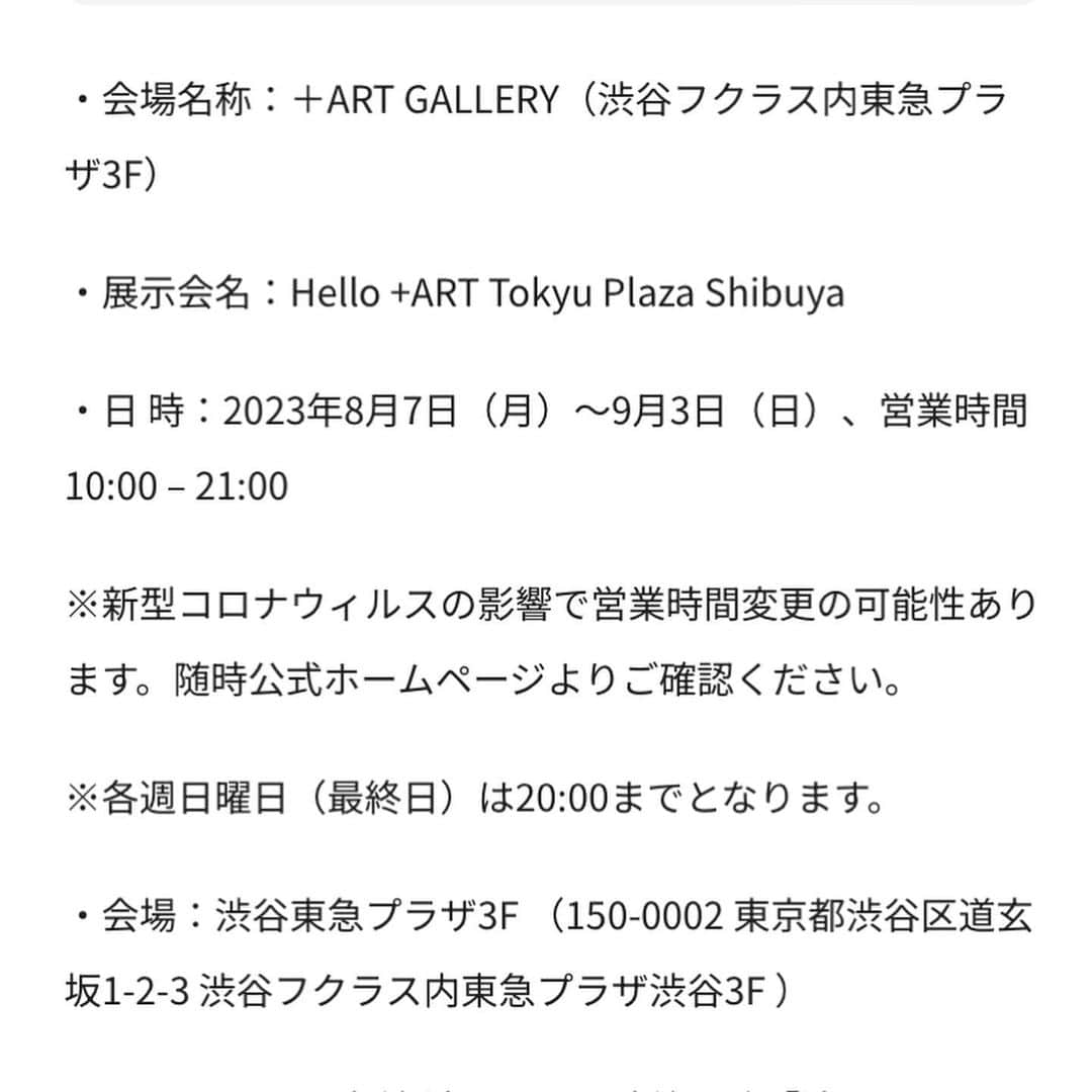 大社カリンさんのインスタグラム写真 - (大社カリンInstagram)「˗ˋˏ 参加展示のお知らせˎˊ˗   【Hello +ART Tokyu Plaza Shibuya】 ◑写真の3.4枚目の2作品を展示します  8/7(月)〜8/13(日)11:00〜20:00 渋谷フクラス東急プラザの3階 +ART gallery @plsart.inc   このグループ展示では 隔週でアーティストが変わっていく仕様になっています。 (私の作品は8/7〜13までです) 幅広い分野の作品が集まる展示となっておりますので 皆さま是非お時間に都合が合いましたら足を運んでください、 とても面白いです🫧  私自身展示に参加できる事に非常に興奮しました🪼 有難う御座います！  作品の概要等に関しましては、 在廊している日もあるのでその際に直接お話出来ればと思います(在廊日はストーリーにて更新します)  よろしくお願いします。  【作品の購入は+ART Galleryさんの オンラインショップにてお買い求め頂けます】」8月6日 22時20分 - karin_okoso