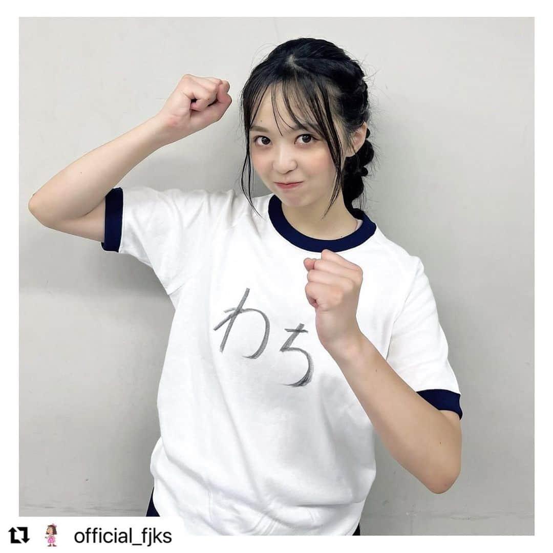 和智日菜子のインスタグラム：「#Repost @official_fjks with @use.repost ・・・ ・ ・ ・ ・  皆様こんばんは💌♡ 学生番号15番の和智日菜子です🫧  今日も暑いなあ〜🫠笑 朝から自転車漕いだら、溶けそうだった（笑）  ・  今週も #オールナイトフジコ ありがとうございました🤍 運動会企画どうでしたか〜？？💭  相撲も、シャトルランも負けちゃって私は悔しいぃいいい🥺笑  でもめっちゃ楽しかった🔥🔥  今度は、球技系の対決もしたいですね〜😎笑 （ドッチボールとかそーゆーのん笑）  ・  今日は、京都でイベントでひた♡♡ 暑かったけど、超楽しかった🔥  皆様も熱中症には気をつけてお過ごしください🍵♡  #オールナイトフジコ #運動会 #体操服 #体操服女子 #ダサい系 #ヘアセット #ポニーテールツイン #ポニーテールアレンジ #ポニーテール女子 #ポニテ #イベントヘア #体育祭 #体育祭ヘアセット #いいね返し」