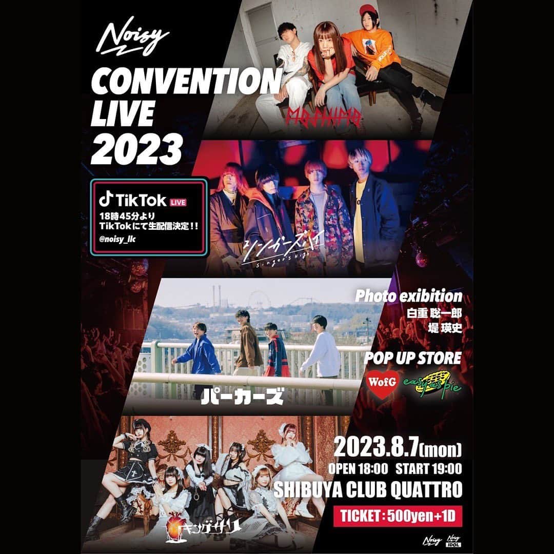 のインスタグラム：「明日はいよいよNoisy CONVENTION LIVE2023🔥✨弊社所属のアーティストでライブします！ 来場してくれる皆んなは暑いから気をつけて来てね！まじで楽しいと思う✨ どうなるか私もわくわくやっ！  チケットがソールドアウトの為 TikTokにて生配信します！ ぜひフォローしてみて見てね👍  TikTokのURLはストーリーに貼ってます🔥」