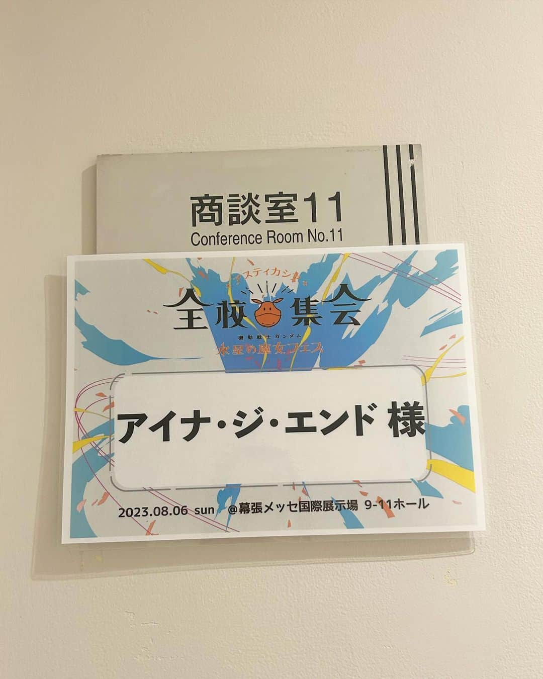 アイナ・ジ・エンドさんのインスタグラム写真 - (アイナ・ジ・エンドInstagram)「水星の魔女フェス楽しかった💙」8月6日 22時44分 - ainatheend_official