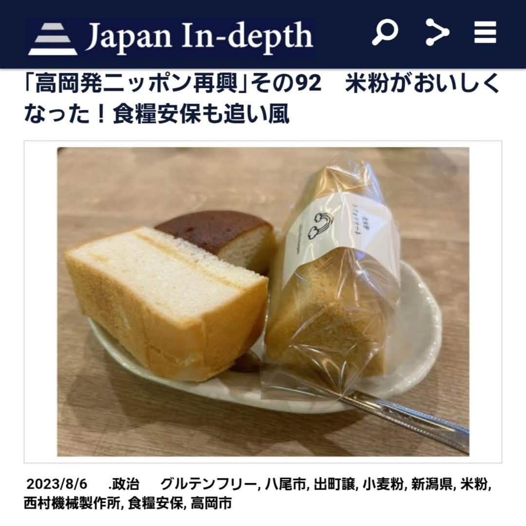 安倍宏行さんのインスタグラム写真 - (安倍宏行Instagram)「【まとめ】 ・食料安全保障の観点からも、米粉が再び注目されている。 ・自治体は米粉普及のために、学校給食にもっと米粉を使うべき。 ・米粉は、食のさまざまな課題を解決する力を持っている。 	 続きはプロフィールのリンクまたはこちらから→　https://japan-indepth.jp/?p=77346  #出町譲 #八尾市 #高岡市 #米粉 #西村機械製作所 #食糧安保 #新潟県 #小麦粉 #グルテンフリー」8月6日 22時58分 - higeabe