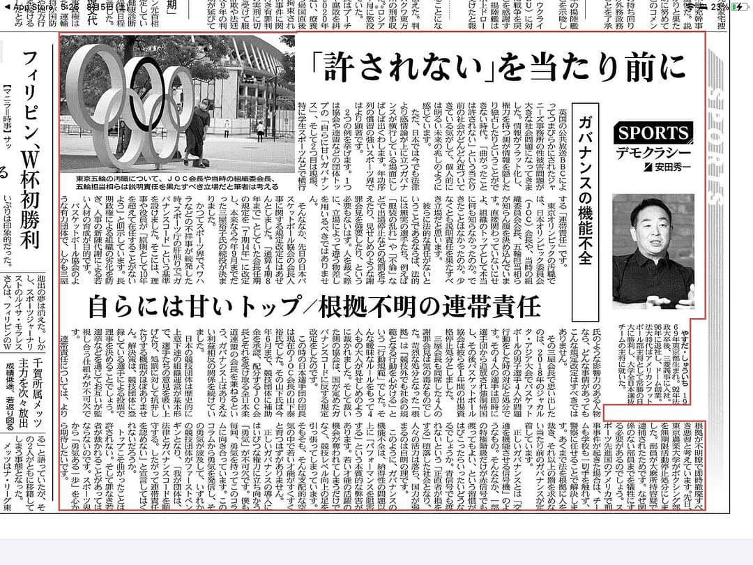 のインスタグラム：「また怒られてしまうと思いますが…  日大のタックル問題のとき、関係ない僕のところに色々な嫌がらせや脅迫があって驚いた。単なるいち運動部の問題で命の危険を感じるとか… 日本っていう先進国でしかも自分に降りかかってくることが信じられなかった。  実際、当時の日大周辺はそんな無法な空気に包まれてた。  より違和感があったのは、アメフト関係者の多くが「日大フェニックス懐古論」をソーシャルメディア上でやたら展開してたことだ。「不死鳥フェニックスの復活を」や「昔の強い赤が戻って欲しい」..的な。  怒られる承知で、正直いわせてもらうなら…   昔のフェニックスこそルール違反のオンパレードだった。そんな状態に戻って欲しいのか？違和感だらけだ。  ただ昭和ってそんな時代だった。あらゆる業界で「御大」と呼ばれる人々が存在し、あちらこちらにそれぞれの「御大」に合わせたローカルルールがあった。  年功序列が神格化しちゃったのが「御大」扱いだろう。直接お世話になったわけではない。業界に貢献したのかもだけど、他の多くの人々もそれぞれの貢献をしているはずだ。にも関わらず、対戦校ですらそんな「御大ローカルルール」を強要され、飲み込まされてきた。  そんな「御大崇拝」が現在の事件の遠因と思ってる。すなわち超法規を良しとする文化、トップがルールに甘い状態への「見て見ぬふり」だ。  僕が大学に入って一番驚いたのは、とある試合でチェーンクルーをやってたときの出来事だ。御大はずっと審判の真後ろに立って、判定にいちいち文句をいい、恐ろしいほどの圧力をかけてた。そして最後の最後に審判をこづいたのだ。で、そのまま何事もなかったかのように試合が進んでいった...  先輩に聞くとそんな超法規は日常茶飯、当たり前のようにまかり通ってたのだ。純粋だった18歳の僕は「こんなことが許されるはずがない」と憤り、「俺が正々堂々と負かせてやる」と心に誓った。  日大に限らず、日本には「御大のルール違反」に寛容な空気がある。異様だと思う。ジャニーズ問題とまったく同じ空気感だ。アメフト業界に関していえば、日大以外にもいくつかの「名門クラブ」が隠蔽してる過去の重大事件も知ってる。全て「それぞれの島の御大たち」による大岡裁きで表には出なかった。  そんな状態が放置されているわけだから、今もそこらじゅうに「ミニ御大」が存在してしまう。その「ミニ御大」たちは元祖の威を借りて、自らのローカルルールを押し込もうとする…  廃部はもちろん、出場停止の必要などまったくない。責められるべきは学生じゃなく、過去を美化する人々、反省すべきは過去の過ちを黙ってみてきた僕らだと思う。  「今それやったら大変だけどね」と昔を美化しておいて、今を生きる学生たちに、いったいなにを求められるのか。  思い出を懐かしむのは簡単だ。でも過去の過ちと向き合うのはかなりの痛みを伴う。  必要なのは...フットボール業界全体による過去の過ちの総決算と、無実の選手/親による民主的な抜本改革ではないか。法政も多大な痛みとともに過去を否定し、栄光とともにあったチーム名を捨てて、ゼロからやり直した。今でもその傷は深くて、OB内も全然一枚岩じゃなく、溝も深い。それでも、やっぱりダメなものはダメなんだ。  法治国家である以上、過去の栄光を盾にルール違反を肯定することがあってはならない。  勝負の世界で審判をこづいたら反則負けに決まってる。見て見ぬふりしてきた僕ら大人はみんなダメなんだ。  過去と向き合い、ダメだった出来事をはっきりとダメにしないとダメなんだ。現代に「ミニ御大」を産み出してはダメなんだ。  そして、そんな重大決意の迫力を若者たちに伝えないとダメなんだ。  (気分を害する方々がいらっしゃると思います。申し訳ありません。ただ、対戦校ふくめて未来ある学生に少しでも救いがあるよう、矢印を自分に向けて考えました。開幕戦まであとわずかです。なんとかならないか？僕ら大人たちの真摯な反省と決意の迫力が奇跡を起こすことを願っております。)」