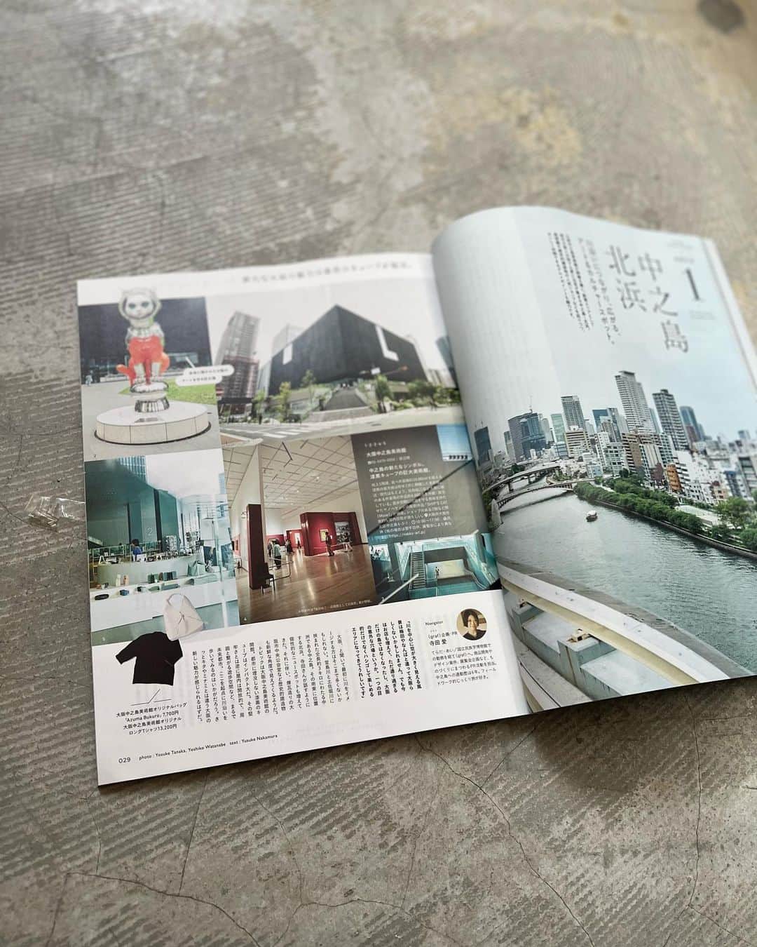 graf studioさんのインスタグラム写真 - (graf studioInstagram)「7月28日発売のHanako（ @hanako_magazine ）9月号「大阪通が教えてくれる最新・大阪案内。」特集に掲載していただきました。  grafの企画・PRを担当する寺田が、新しくできた美術館やお店など中之島〜北浜エリアの魅力についてインタビューでお話ししています。  川沿いにつながり広がるアート＆カルチャースポット巡りでは、近隣の素敵なお店と共にgraf studioをご紹介いただいています。  新鮮な大阪情報がたっぷり詰まった1冊！ ぜひご覧くださいませ。  書名｜Hanako 2023年9月号 発行｜株式会社マガジンハウス 定価｜890円（税込） 発売日｜2023年7月28日  #Hanako #ハナコ #マガジンハウス #大阪 #osaka #大阪観光 #中之島 #北浜 #graf  #grafstudio #media」8月7日 9時27分 - graf.studio