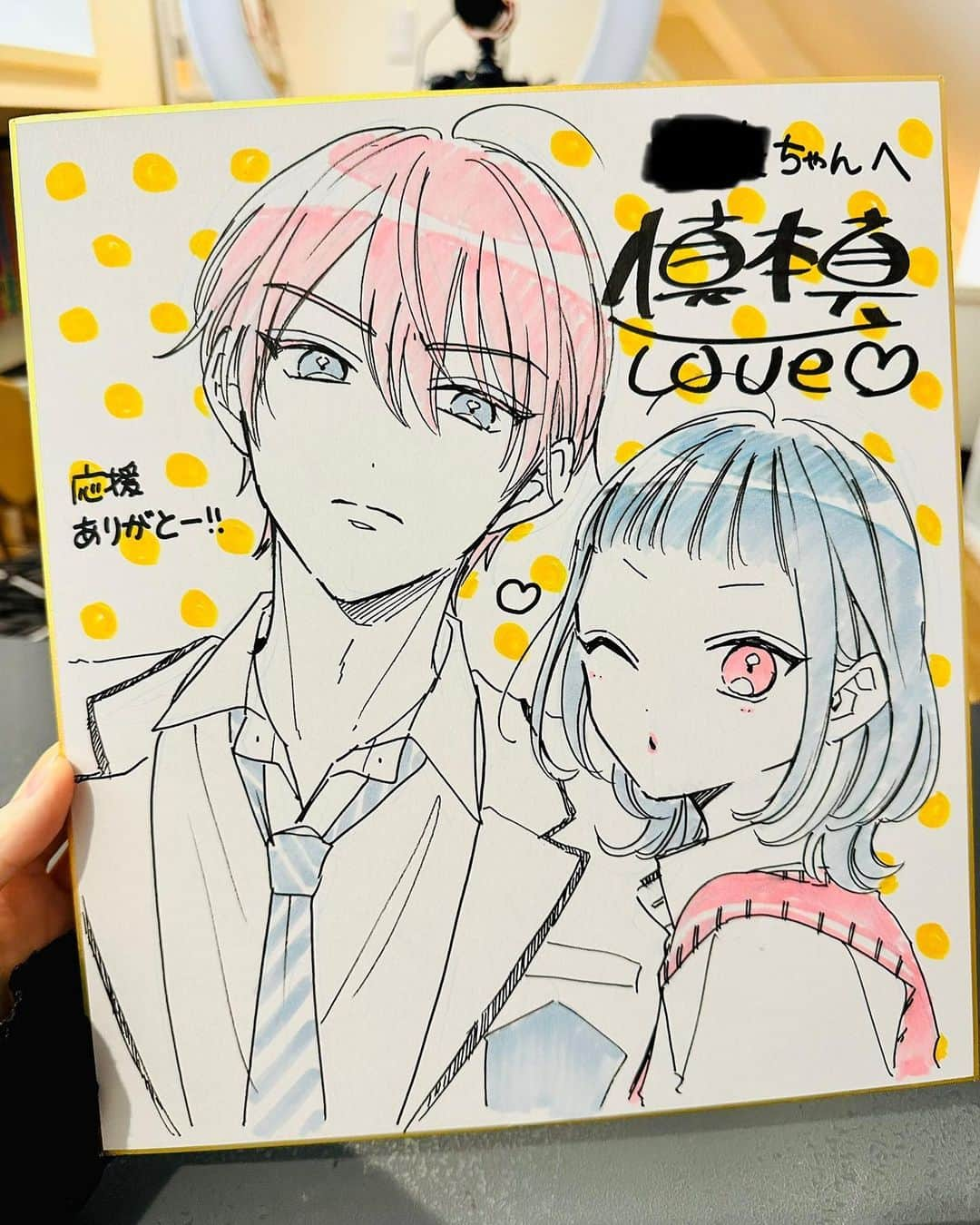 慎本真のインスタグラム：「久々に告りまの２人🩷🩵 エス君のお友達のお子さんにプレゼント😉🌈 喜んでくれるといいな😆 #先輩今から告ります  #告りま #少女漫画  #慎本真」