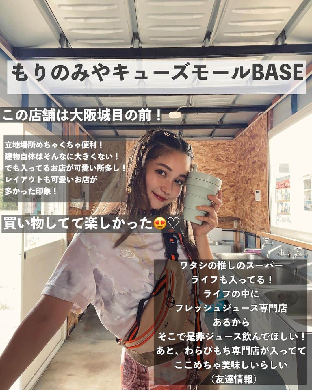 チアコマさんのインスタグラム写真 - (チアコマInstagram)「♡キューズモール✖️サマソニ♡  サマソニとキューズモールがコラボしてる！ってことで さっそくワタシもキューズモール2店舗に行ってフェスコーデを購入してきたのでPRさせてくださいっ♡🧝‍♀️  私が行ってきたのは、みのおキューズモールともりのみやキューズモールBASE  【みのおキューズモール】 立地場所が山が近く自然が近いのですごくいい雰囲気。 キューズモールの周りには整備された人工の川が流れていてワンちゃん連れの方やお子様連れの方も多い印象♡ 建物内にも一部ワンちゃん連れて行ける場所とかもあるみたい！自然の近くでショッピングできるの最高！  【みのおキューズモールで購入したもの】  ⚫︎NIKEのスカート（ABC-MART SPORTS） 9670円 ⚫︎NIKEバケハ（ABC-MART SPORTS） 3520円 ⚫︎厚底スポーツサンダル（ABC-MART） 6039円 ⚫︎シースルータンクトップ（ユニクロ） 500円  【店舗の場所】 ♡ABC-MART SPORTS/EAST1-2F ♡ABC-MART /EAST1-2F ♡ユニクロ/EAST3-2F   お店は他にもセカストとか入ってた！  【もりのみやキューズモールBASE】 この店舗は大阪城目の前！ 立地場所めちゃくちゃ便利！ 建物自体はそんなに大きくないけど入ってるお店可愛いところが多くてレイアウトめちゃ可愛いお店多かった！推しのスーパー、ライフも入ってて美味しすぎて安いフレッシュジュース飲める！飲んでみて！ あと、わらびもち専門店が入っててめちゃ美味しいらしい（友達情報）  【もりのみやキューズモールBASEで購入したもの】 も※レシート上、税抜き価格記載  ♡SUPERSPORTS XEBIO購入品♡ ⚫︎NIKEのTシャツ　4200円 ⚫︎NIKEウエストポーチ　3500円 ⚫︎ レギンスジャガーパンツ3990円 ⚫︎stojo BIGGIE 2400円  ♡セカンドストリート購入品♡ ⚫︎ハット（写真掲載のもの）2300円 その他セカストでも数点購入させていただきました！ ※写真にないので省きます！ 　 キューズモールに行ってサマソニ〜！♡ 以上！ 長々しく記載すみません！（頑張った）  #153 #低身長コーデ」8月7日 1時28分 - chia_koma