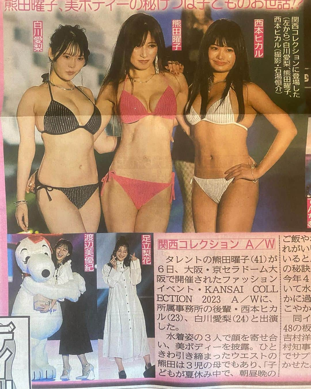 熊田曜子のインスタグラム