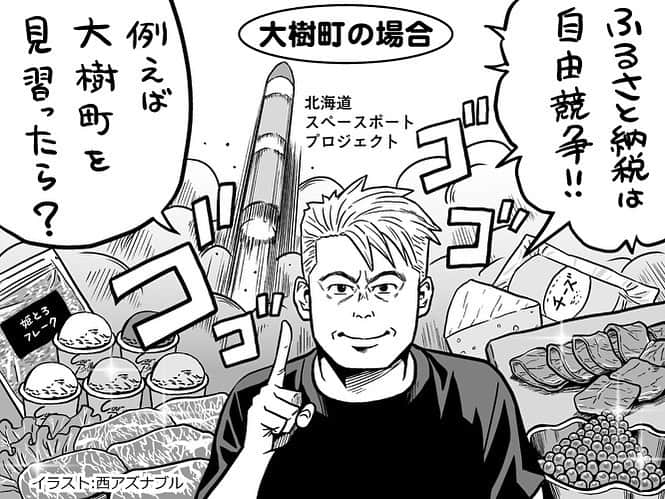 のインスタグラム：「メルマガ毎週更新中！ 登録はこちらから！ https://horiemon.com/magazine/ イラスト:西アズナブル @nishiaznable_pixel」