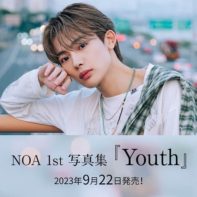 のインスタグラム：「NOA 1st 写真集『Youth』 9月22日発売決定🎊✨  🌟全3形態🌟 🔹通常版 🔹NOANA限定版 🔹イベント版  ぜひチェックしてください！  🔻特設サイト https://tkj.jp/info/noa-1stphotobook/  @noa_book_official」