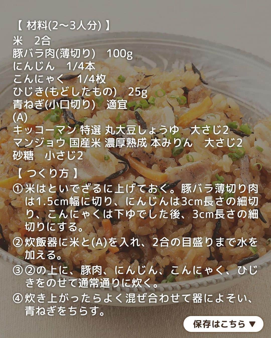 キッコーマン公式さんのインスタグラム写真 - (キッコーマン公式Instagram)「食べてみたいっ！と思った人はぜひコメント欄に【😋】を投稿してください♪ どのレシピが1番気になるか教えてくださると嬉しいです✨  この夏食べたい！ 沖縄料理3選  はいさい～🏖️☀️ 毎日こんなに暑いと、沖縄でバカンスを満喫したくなりますよね～😆 今日はそんな皆さんにおすすめの沖縄の定番料理3品をご紹介します！ ぜひつくって、お家でも旅行気分を味わってみてくださいね♪  1品目は「沖縄の家庭料理！麩チャンプルー」 沖縄を代表する家庭料理で車麩を炒めた主菜レシピです。味付けは「キッコーマン いつでも新鮮 旨み広がる だししょうゆ」1本でお手軽に◎だしのうま味が車麩にしみてご飯にもおつまみにもいけちゃうおいしさです！  2品目は「ご飯によく合う！にんじんしりしり」 にんじんはしりしり器がなくてもOK👌斜め薄切りにしてから細切りにすることで、程よく食感を残しつつもしんなりして味しみがよくなります。ご飯によく合い、お弁当のおかずにもぴったりです！  3品目は「沖縄風炊き込みご飯　ジューシー」 ジューシーは豚バラ肉、ひじきやにんじんなどを炊き込んだ沖縄風の炊き込みご飯。沖縄そばと合わせて地元の食堂では定番メニューとして人気です。地域によってよもぎやかまぼこを入れるなどのバリエーションがあるそうなので、ぜひいろいろ試してみてくださいね🤗  #キッコーマン #kikkoman #キッコーマンつかお #おうちご飯 #手作り料理 #今日のごはん #今日のご飯 #調味料 #万能調味料 #沖縄料理 #沖縄ごはん #豚バラ肉 #豚肉レシピ #豚肉料理 #ジューシー #にんじんしりしり #にんじんレシピ #チャンプルー #麩 #郷土料理 #ご当地グルメ #炒めもの #たまご料理 #卵料理 #ポーク #簡単調理 #お手軽レシピ #簡単レシピ大好き #簡単おかず #夏レシピ」8月7日 18時09分 - kikkoman.jp