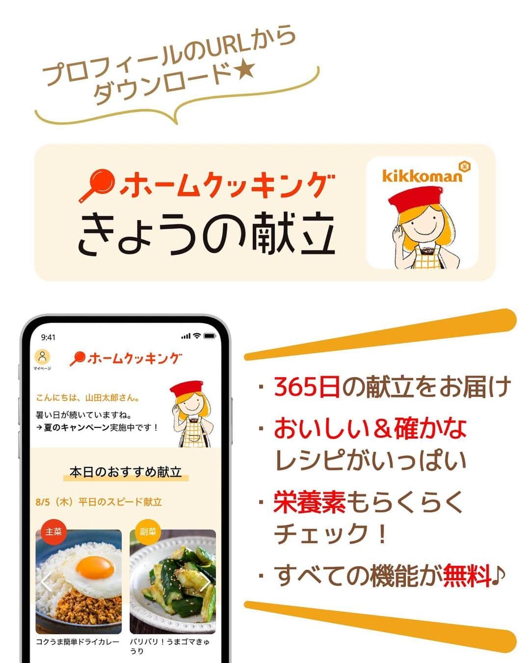 キッコーマン公式さんのインスタグラム写真 - (キッコーマン公式Instagram)「食べてみたいっ！と思った人はぜひコメント欄に【😋】を投稿してください♪ どのレシピが1番気になるか教えてくださると嬉しいです✨  この夏食べたい！ 沖縄料理3選  はいさい～🏖️☀️ 毎日こんなに暑いと、沖縄でバカンスを満喫したくなりますよね～😆 今日はそんな皆さんにおすすめの沖縄の定番料理3品をご紹介します！ ぜひつくって、お家でも旅行気分を味わってみてくださいね♪  1品目は「沖縄の家庭料理！麩チャンプルー」 沖縄を代表する家庭料理で車麩を炒めた主菜レシピです。味付けは「キッコーマン いつでも新鮮 旨み広がる だししょうゆ」1本でお手軽に◎だしのうま味が車麩にしみてご飯にもおつまみにもいけちゃうおいしさです！  2品目は「ご飯によく合う！にんじんしりしり」 にんじんはしりしり器がなくてもOK👌斜め薄切りにしてから細切りにすることで、程よく食感を残しつつもしんなりして味しみがよくなります。ご飯によく合い、お弁当のおかずにもぴったりです！  3品目は「沖縄風炊き込みご飯　ジューシー」 ジューシーは豚バラ肉、ひじきやにんじんなどを炊き込んだ沖縄風の炊き込みご飯。沖縄そばと合わせて地元の食堂では定番メニューとして人気です。地域によってよもぎやかまぼこを入れるなどのバリエーションがあるそうなので、ぜひいろいろ試してみてくださいね🤗  #キッコーマン #kikkoman #キッコーマンつかお #おうちご飯 #手作り料理 #今日のごはん #今日のご飯 #調味料 #万能調味料 #沖縄料理 #沖縄ごはん #豚バラ肉 #豚肉レシピ #豚肉料理 #ジューシー #にんじんしりしり #にんじんレシピ #チャンプルー #麩 #郷土料理 #ご当地グルメ #炒めもの #たまご料理 #卵料理 #ポーク #簡単調理 #お手軽レシピ #簡単レシピ大好き #簡単おかず #夏レシピ」8月7日 18時09分 - kikkoman.jp