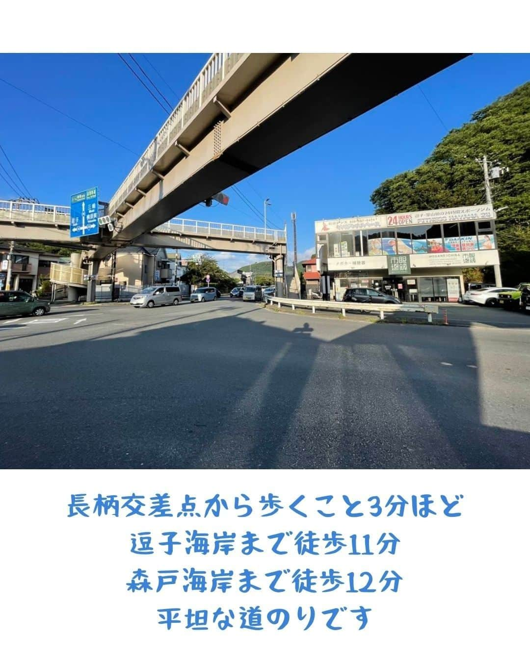 ココハウスさんのインスタグラム写真 - (ココハウスInstagram)「.  これできまりさ～！【葉山 新築戸建】 葉山×売買    皆様、こんにちは。今日は、葉山町長柄の【平坦エリア】の物件をご紹介させていただきます。    長柄の交差点からR134を御用邸方面へ200ｍほど、 長柄橋のバス停から徒歩3分で到着！  周辺エリア情報としましては、このトンネルを通って、逗子海岸まで徒歩11分！森戸海岸も徒歩12分ほど！   JR逗子駅、京急逗子葉山駅も平坦徒歩利用可 長柄小学校は、徒歩10分ほど。 焼肉友琉館も、ご近所。  しかも、お家からは緑を望む  すべての条件がそろってしまっていますね！？ っと言っても過言ではないかと思います。  駐車場は、2台分 南側道路で日照良好です。  間取りはこのように、 ３LDK＋ウォークインクローゼット＋ワークスペース＋広いロフト   明るいリビングは、勾配天井・吹き抜け・秋田杉の梁  ワークスペースに広～いロフト  主寝室にはウォークインクローゼット  良いですね～！  先着順になってしまいそうな物件です。 すぐにでもご覧になれます。 お気軽にご連絡くださいませ。  株式会社ココハウス・葉山店 〒240-0113 葉山町長柄1583-17 葉山ステーション内 Tel 046-876-6013 営業時間：9：00～19：00 水曜定休  HP www.coco-h.com  物件情報 ↓ https://www.coco-h.com/buy/detail.php?3283  株式会社ココハウス・鎌倉本店 〒248-0012 鎌倉市御成町11-7 Tel 0467-38-8130 営業時間：10：00～18：00 火・水曜定休  HP www.coco-h.com  #ココハウス #葉山不動産 #葉山物件情報 #売買戸建 #葉山町 #葉山町長柄 #移住 #湘南移住 #葉山移住 #葉山町長柄 #家探し #不動産 #物件 #物件情報 #インスタ家探し #海のある暮らし #眺めのいい家」8月7日 18時38分 - cocohouse.kamakura