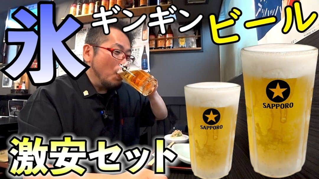 ケニチさんのインスタグラム写真 - (ケニチInstagram)「駅でギンギンビール１人飲み 【動画はYouTubeからお願いします】 https://youtu.be/AboBImzW9YQ  #布施駅　#すことん　#生ビール　#ケニチ」8月7日 18時35分 - kenichiosaka