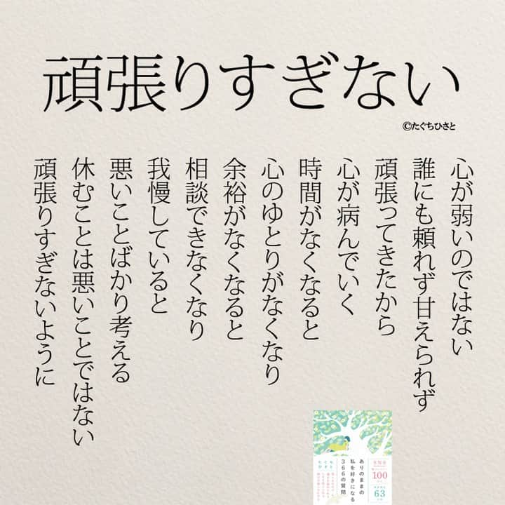 yumekanauさんのインスタグラム写真 - (yumekanauInstagram)「もっと読みたい方⇒@yumekanau2　後で見たい方は「保存」を。皆さんからのイイネが１番の励みです💪🏻 ⋆ ⋆ #日本語 #名言 #エッセイ #日本語勉強 #ポエム#格言 #言葉の力 #教訓 #人生語錄 #人間関係 #人間関係の悩み #人間関係めんどくさい #前向きな言葉 #前向き #前向きになれる言葉 #ぼっち #孤独#繊細さん #マインドフルネス」8月7日 18時35分 - yumekanau2