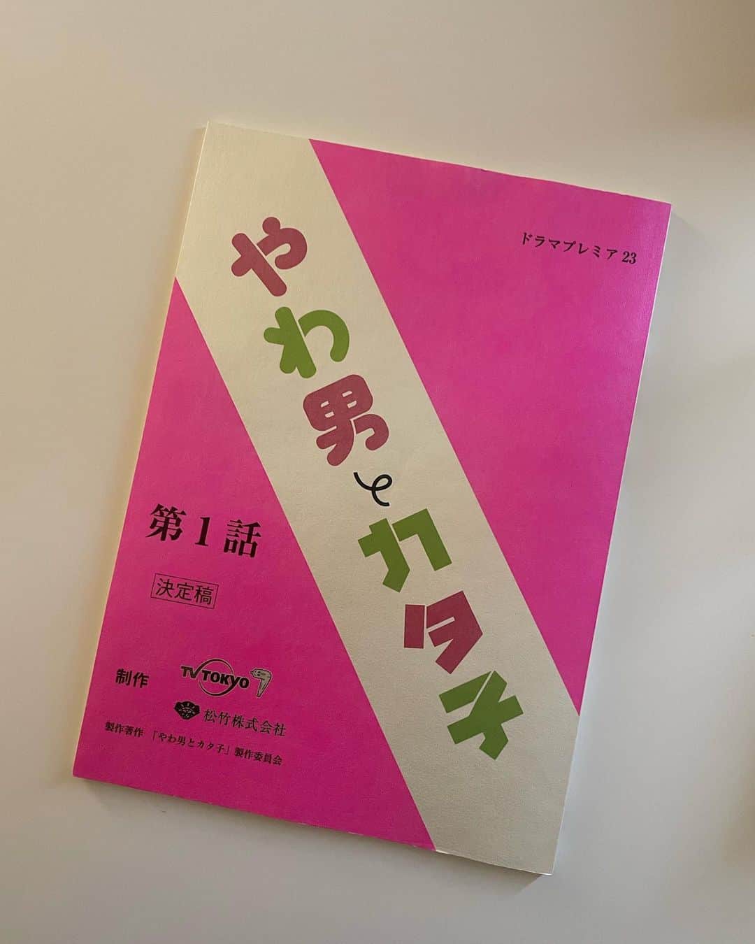 土路生優里のインスタグラム：「本日8/7(月)23:06〜 テレビ東京 ドラマプレミア23『#やわ男とカタ子 』1話と2話に松井玲奈さん演じる藤子の喪女仲間、ふわ蔵役で出演します！🔥  是非見てください☺️ TVerでも見れるみたいです☺︎  メイクさんがとってもこだわって前髪をくるんと作って下さいました💁‍♀️笑」