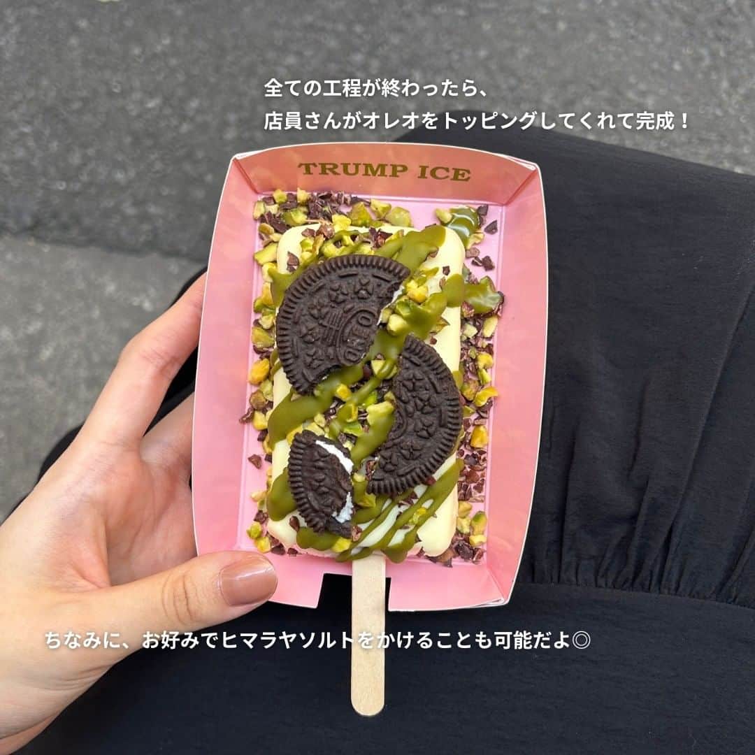 isutaさんのインスタグラム写真 - (isutaInstagram)「東京・渋谷にあるカスタムアイスバー専門店「TRUMP ICE（トランプアイス）」って知ってる？  15万通りの組み合わせの中から自分だけのかわいいオリジナルアイスが作れるお店だよ 🍦   この暑い季節のお出かけ先に、ぴったりな“ビジュアルもお味も満点なアイス作り”ができる場所だから、ぜひ行ってみてね！  @trump_ice  [TRUMP ICE] 住所：東京都渋谷区渋谷1-12-16 営業時間：12:00〜18:00（売り切れ次第終了）  ✄-----------------------✄  姉妹アカウント @i_am_isuta も更新中  isuta編集部の日常のひとコマや 取材の最新レポを発信しているよ✍️˖°  ほかにも、エディターが気になる カフェやファッション、コスメをご紹介.・* ぜひフォローしてね🕊️  ✄-----------------------✄  #isuta#isutapic#イスタ#trumpice #トランプアイス#アイス部#アイスクリーム #アイスタグラム#アイス好き #アイス好きな人と繋がりたい #スイーツ部#スイーツ大好き#スイーツグラム #甘いもの#甘いもの大好き#オリジナルアイス #冷たいスイーツ#冷たいデザート#テイクアウトグルメ #渋谷グルメ#渋谷スイーツ#東京スイーツ部 #東京グルメ部#東京グルメ旅#夏にぴったり #種類豊富#アイスバー#休日のすごしかた #夏休みの過ごし方 #お出かけスポット」8月7日 18時55分 - isuta_jp