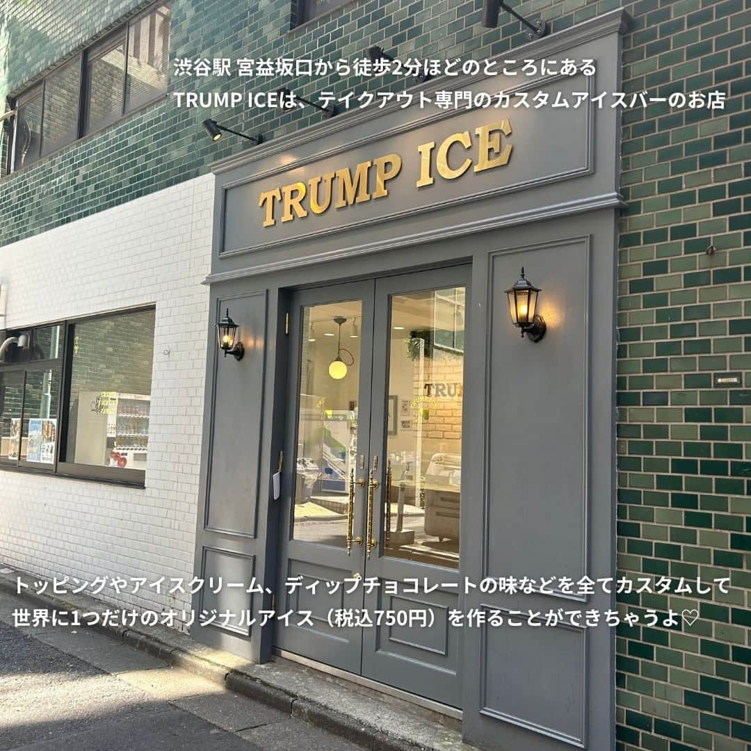 isutaさんのインスタグラム写真 - (isutaInstagram)「東京・渋谷にあるカスタムアイスバー専門店「TRUMP ICE（トランプアイス）」って知ってる？  15万通りの組み合わせの中から自分だけのかわいいオリジナルアイスが作れるお店だよ 🍦   この暑い季節のお出かけ先に、ぴったりな“ビジュアルもお味も満点なアイス作り”ができる場所だから、ぜひ行ってみてね！  @trump_ice  [TRUMP ICE] 住所：東京都渋谷区渋谷1-12-16 営業時間：12:00〜18:00（売り切れ次第終了）  ✄-----------------------✄  姉妹アカウント @i_am_isuta も更新中  isuta編集部の日常のひとコマや 取材の最新レポを発信しているよ✍️˖°  ほかにも、エディターが気になる カフェやファッション、コスメをご紹介.・* ぜひフォローしてね🕊️  ✄-----------------------✄  #isuta#isutapic#イスタ#trumpice #トランプアイス#アイス部#アイスクリーム #アイスタグラム#アイス好き #アイス好きな人と繋がりたい #スイーツ部#スイーツ大好き#スイーツグラム #甘いもの#甘いもの大好き#オリジナルアイス #冷たいスイーツ#冷たいデザート#テイクアウトグルメ #渋谷グルメ#渋谷スイーツ#東京スイーツ部 #東京グルメ部#東京グルメ旅#夏にぴったり #種類豊富#アイスバー#休日のすごしかた #夏休みの過ごし方 #お出かけスポット」8月7日 18時55分 - isuta_jp