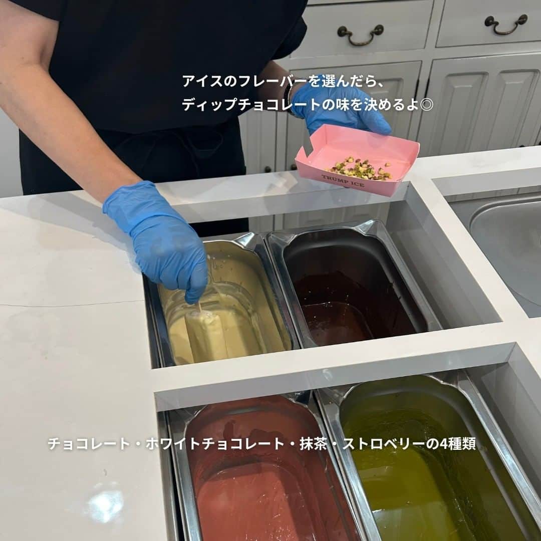 isutaさんのインスタグラム写真 - (isutaInstagram)「東京・渋谷にあるカスタムアイスバー専門店「TRUMP ICE（トランプアイス）」って知ってる？  15万通りの組み合わせの中から自分だけのかわいいオリジナルアイスが作れるお店だよ 🍦   この暑い季節のお出かけ先に、ぴったりな“ビジュアルもお味も満点なアイス作り”ができる場所だから、ぜひ行ってみてね！  @trump_ice  [TRUMP ICE] 住所：東京都渋谷区渋谷1-12-16 営業時間：12:00〜18:00（売り切れ次第終了）  ✄-----------------------✄  姉妹アカウント @i_am_isuta も更新中  isuta編集部の日常のひとコマや 取材の最新レポを発信しているよ✍️˖°  ほかにも、エディターが気になる カフェやファッション、コスメをご紹介.・* ぜひフォローしてね🕊️  ✄-----------------------✄  #isuta#isutapic#イスタ#trumpice #トランプアイス#アイス部#アイスクリーム #アイスタグラム#アイス好き #アイス好きな人と繋がりたい #スイーツ部#スイーツ大好き#スイーツグラム #甘いもの#甘いもの大好き#オリジナルアイス #冷たいスイーツ#冷たいデザート#テイクアウトグルメ #渋谷グルメ#渋谷スイーツ#東京スイーツ部 #東京グルメ部#東京グルメ旅#夏にぴったり #種類豊富#アイスバー#休日のすごしかた #夏休みの過ごし方 #お出かけスポット」8月7日 18時55分 - isuta_jp
