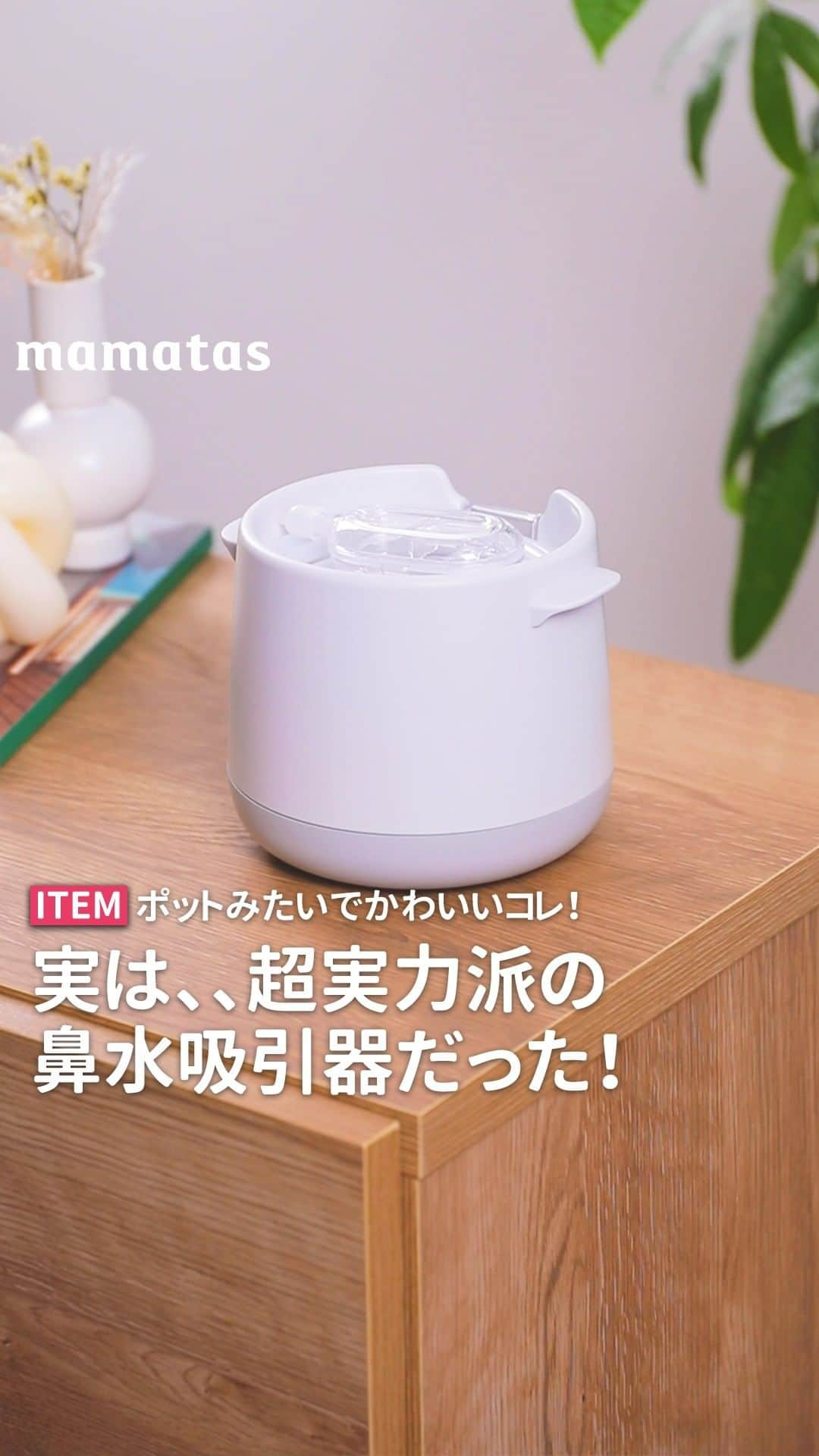 mama＋（ママタス）のインスタグラム