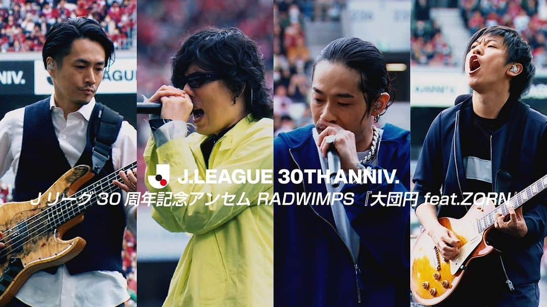 RADWIMPSさんのインスタグラム写真 - (RADWIMPSInstagram)「Jリーグ30周年記念アンセム『大団円 feat.ZORN』、5/14(日)国立競技場でのパフォーマンス映像がＪリーグ公式YouTubeチャンネル限定でオリジナルコンテンツ映像として公開！  Live performance of J.League 30th anniversary anthem "DAI-DAN-EN feat. ZORN" from May 14th in National Stadium is now available as an original content only on J.League Official YouTube Channel. Make sure to check it out!  https://youtu.be/K58aeHcTwWI  #RADWIMPS #ZORN #大団円 #jleague #J30 ©J.LEAGUE」8月7日 19時01分 - radwimps_jp