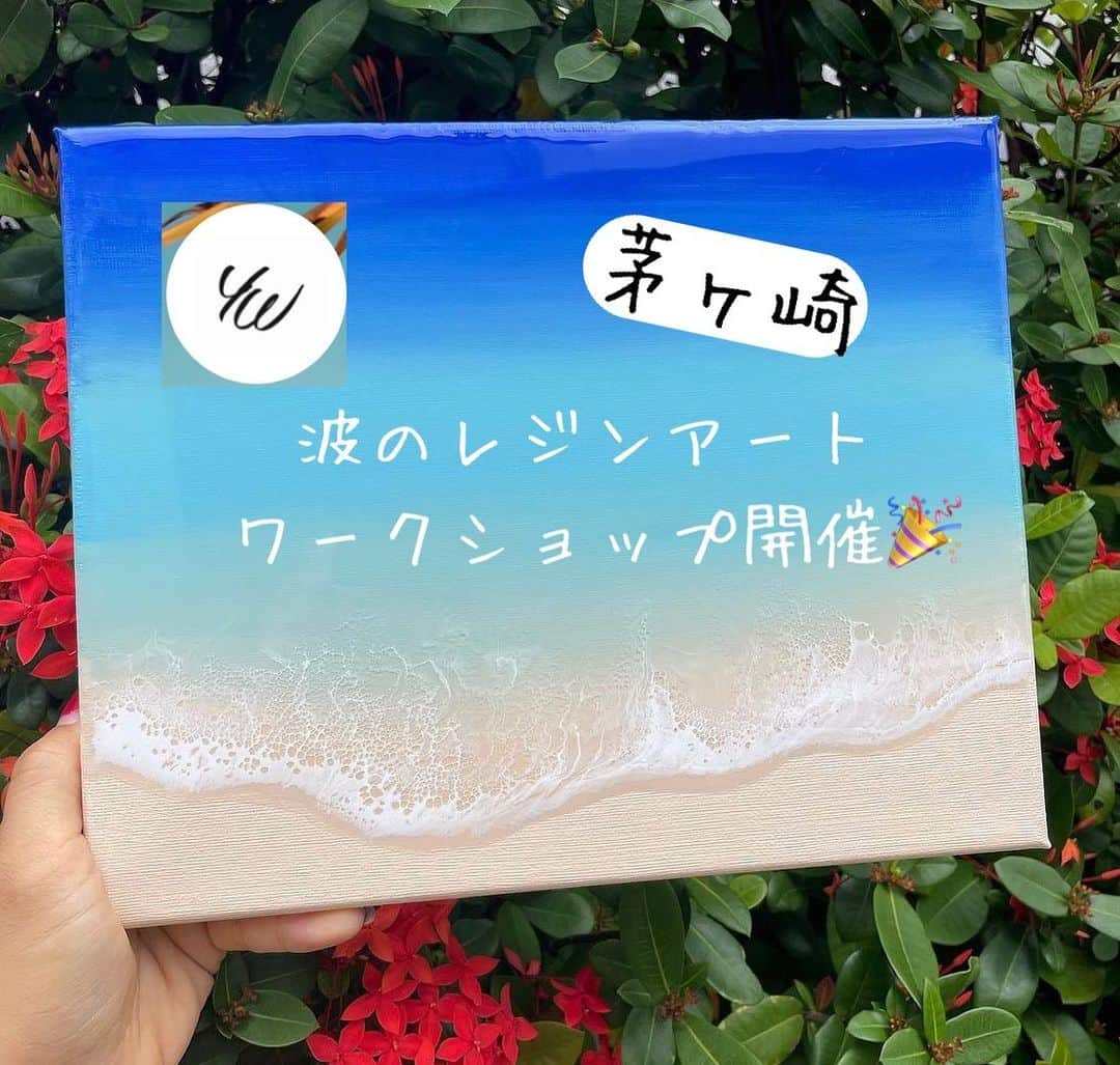 the_thebonz20のインスタグラム：「@yuko.n.world ゆうこ先生による海のレジンアートワークショップを開催します🌊  8月19日(土)20日(日)  1部11:00〜13:00 2部14:00〜16:00  候補日、時間の中からこちらで調整させていただきますのでDMよりお問い合わせお願いいたします @thebonz20   波アート(8,800円) F3サイズ(約27×22cm)のキャンパスに波作り体験ができます。  コースター2枚(5,500円) 好きな色の海に波アートを体験できお一人様2つ作ります。」