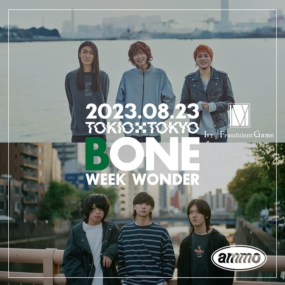 チケットぴあさんのインスタグラム写真 - (チケットぴあInstagram)「//▰ BONE WEEK WONDER'23 ▰// TOKIO TOKYOにて対バンイベント開催🔥 8/23(水)公演には #IvytoFraudulentGame と #ammo が出演🎵  ／ 🎫チケット好評発売中！ ※予定枚数終了しだい発売終了 ＼  📅8/23(水) 19:00開演(18:30開場) 🎪TOKIO TOKYO (東京都)  🔍チケットは「BONE WEEK WONDER'23 ぴあ」で検索！」8月7日 11時05分 - ticketpia