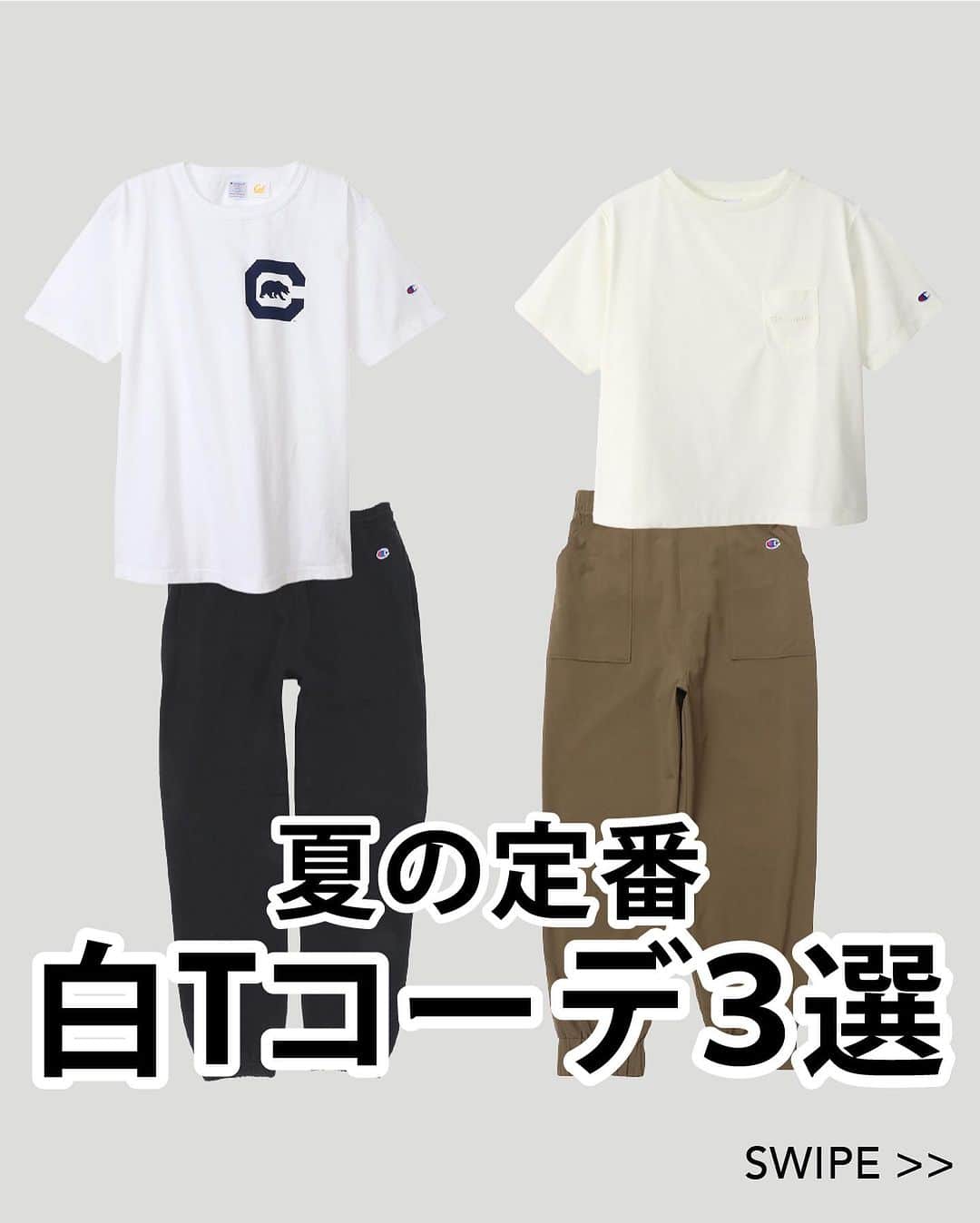 Champion Japanさんのインスタグラム写真 - (Champion JapanInstagram)「【夏の定番！ 白Tコーデ３選】  夏本番！定番の白Tシャツを使ったおすすめコーデをご紹介！ ぜひ投稿を保存して参考にしてみてください。   ▼画像アイテム <2枚目> T1011 Short Sleeve T-Shirt 23SS MADE IN USA (C5-X304)  Sweat Pants 23SS MADE IN USA (C5-S201)  <3枚目> REVERSE WEAVE® Short Sleeve T-Shirt 23SS REVERSE WEAVE (C3-M304) REVERSE WEAVE® Sweat Shorts 23SS REVERSE WEAVE (C3-D526)   <4枚目> Short Sleeve T-Shirt 23SS WOMEN'S CASUAL (CW-X320) Long Pants 23SS WOMEN'S CASUAL (CW-X204)  #Champion #short #shortsleeve #tshirt  #ショートスリーブ #tシャツ #カジュアルスタイル #カジュアルコーデ #チャンピオン #白T #白T着回し #白Tコーデ #Tシャツコーデ #夏コーデ」8月7日 11時26分 - champion_japan