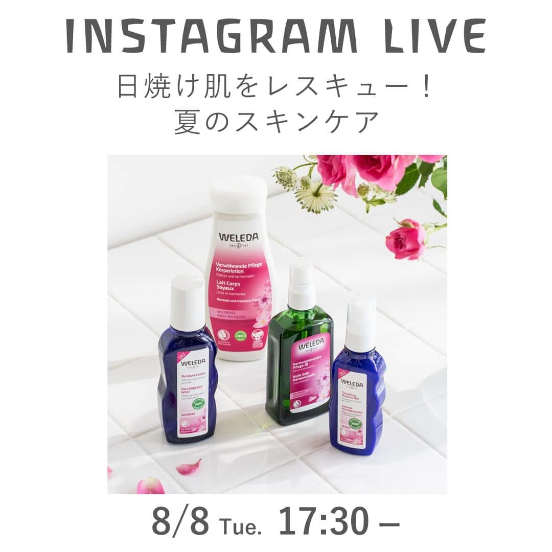 ヴェレダ Weleda Japanのインスタグラム