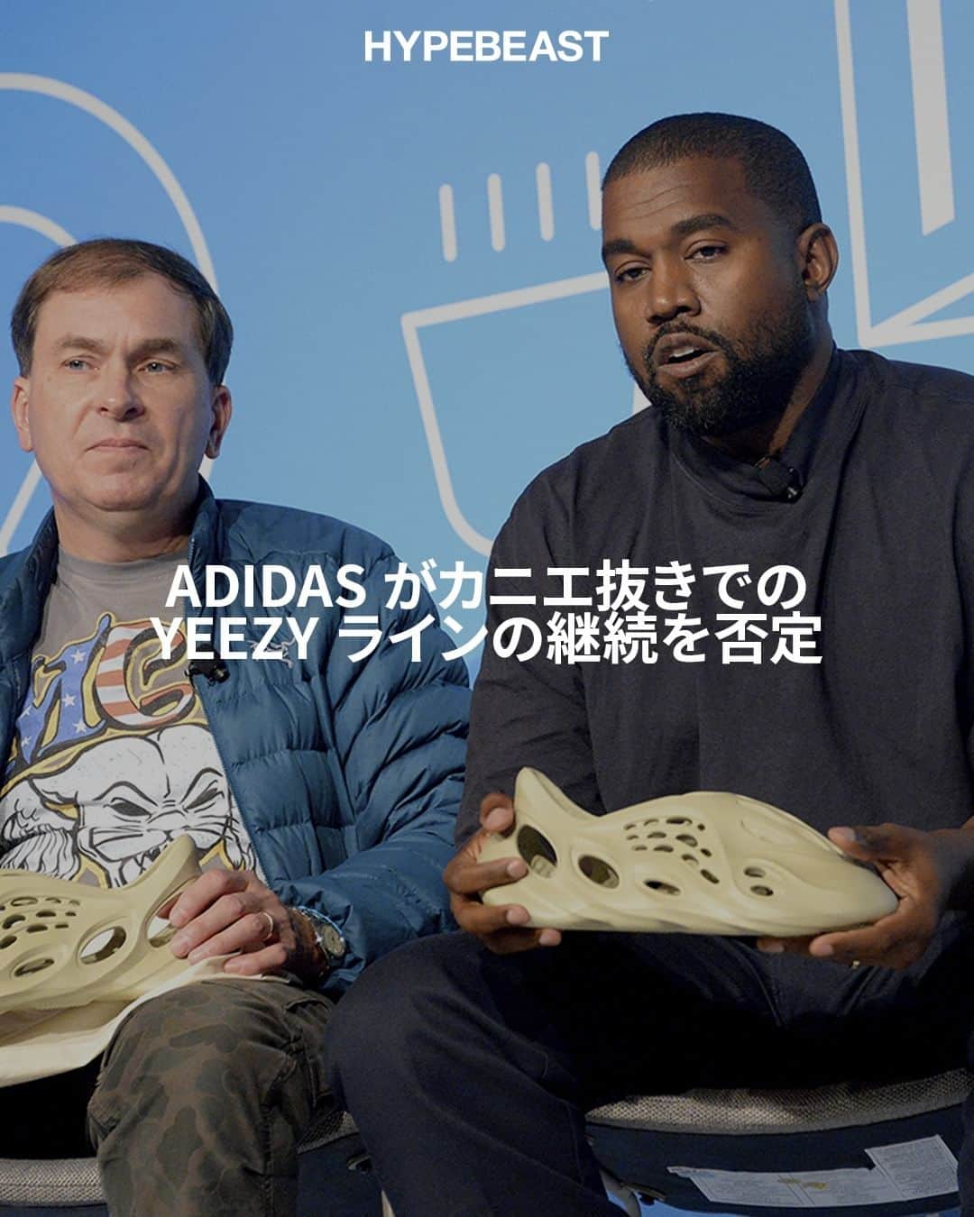 HYPEBEAST Japanさんのインスタグラム写真 - (HYPEBEAST JapanInstagram)「@hypebeastkicks : 先日から YEEZY（イージー）モデルの在庫の再販をスタートしている @adidas 。しかし、同社の CEO であるビョルン・ガルデン（Bjørn Gulden）は、今後の YEEZY ラインの継続については否定している。続きは @hypebeastjp のプロフィール🔗から Photo :  Brad Barket/Stringer/Getty Images」8月7日 12時00分 - hypebeastjp