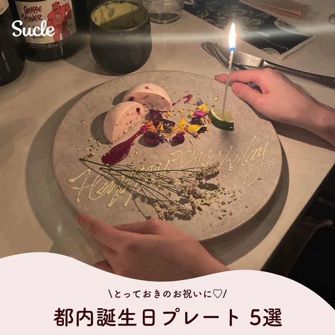 SUCLEのインスタグラム