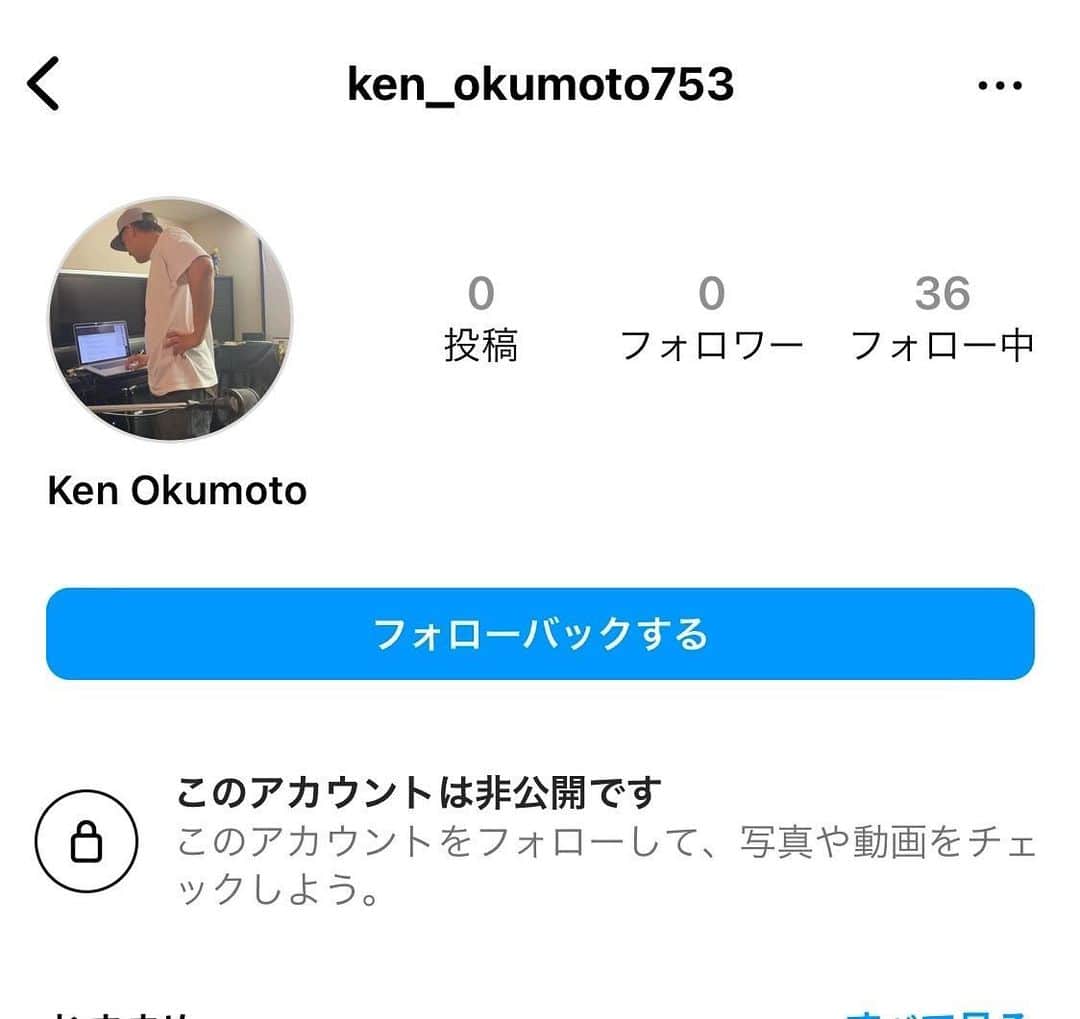 のインスタグラム：「残念𐤔𐤔𐤔  これ田家なのよ😂  という訳で何の得にもなりゃしないでしょうが俺として誰かさんがアカウント作ってるみたいです  一応報告 教えてくれた子ありがとうさぁね😊  #そーいう事じゃない  #他の事しよう！  ちなみにこれが俺だと思ってるあたり 程度が知れる😂 外国の方？だろね 文脈読めば解るだろうにlol  写真スクショして サイズ合わせて ken okumotoってアカウント作った努力 他の何かしらに発揮出来ると良いな👍」