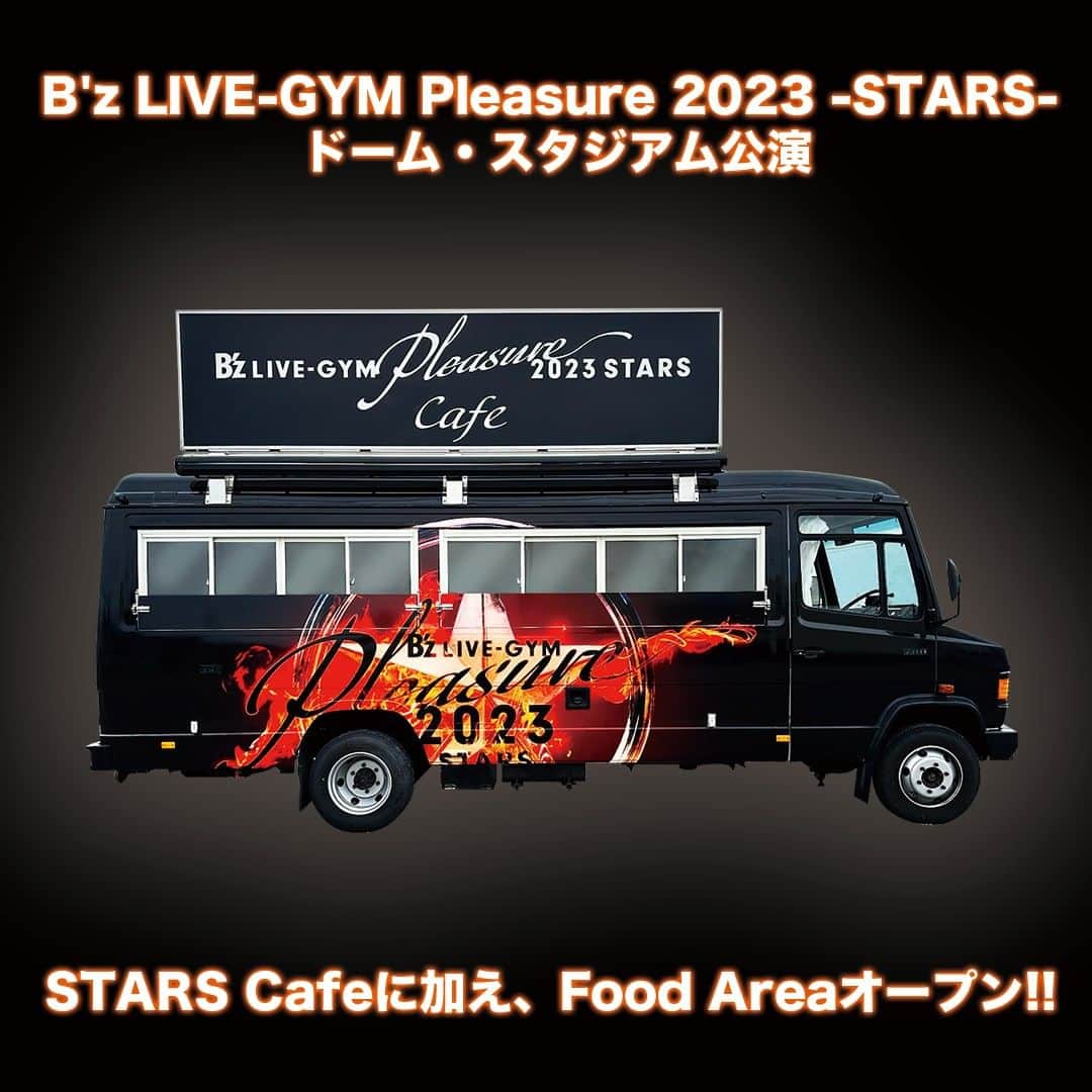 B’zのインスタグラム：「【NEWS】B'z LIVE-GYM Pleasure 2023 -STARS- ドーム・スタジアム公演、STARS Cafeに加えFood Areaがオープン!!  8月19日（土）からスタートする、ドーム・スタジアム公演では、STARS Cafeに加え、ラインナップが豊富なFood Areaがオープンします！ Food Areaにてフード1品お買い上げ毎に、-STARS-もしくは、35周年ロゴステッカーをプレゼント！ 更に、STARS Cafeでは新たなロゴ入りカップも登場します。アリーナ公演に引き続き、STARS Cafeでは対象商品の購入で-STARS-もしくは、35周年ロゴ入りコースターをプレゼントしますので、是非ご利用ください！  詳細はオフィシャルサイトからご確認ください。  #Bz  #Bz35th  #Pleasure2023  #STARS」