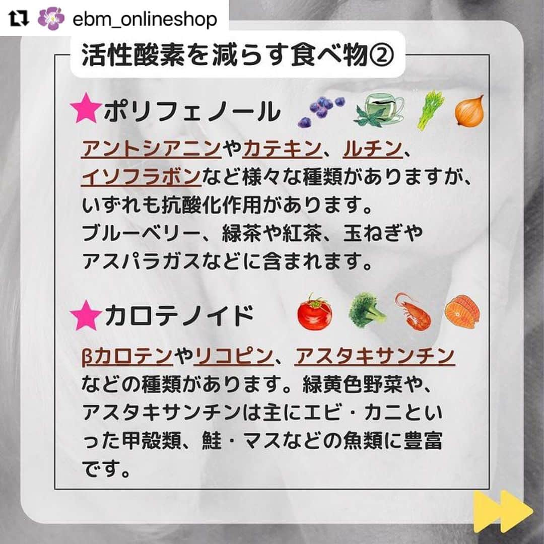 vs28baliさんのインスタグラム写真 - (vs28baliInstagram)「酸化に負けない美肌づくりに、 プロのケアもオススメです✨  #美白Wケア #スキンケアスタジオ  #Repost @ebm_onlineshop ・・・ 【細胞がサビる？！活性酸素と老化】 老化の一番の原因はご存じでしょうか❓ それはずばり「酸化」です👩‍🏫 ⁡ 身体をサビさせる（＝酸化させる）活性酸素に対抗する抗酸化力は、20歳をピークに年齢とともに低下していきます😱📉 また、食の欧米化や年々強まる紫外線、ストレス等、日々の生活と切り離すことが難しいものも身体の活性酸素を増やす大きな要因となります。 生活習慣を見直しながら、抗酸化作用のある美容成分や食材を摂り入れて、サビない身体づくりを目指しましょう✊🏻❗️ ⁡ ⁡ ☀︎-------------------------------------------------- ⁡ EBMオンラインスタジオでは「オンラインお悩み相談窓口」をご用意しております。 ちょっと気になる肌の悩み、EBM化粧品の使用方法などお気軽に相談ください♪ ✅チャットのみOK！ ✅音声のみOK！ ✅ご相談は無料です！ ⁡ @hanasu_skincare ⁡ ＼オンライン相談対応時間／ 月～土の9：00～18：00（祝日を除く） ※お悩み相談は1回約20分までとさせていただいております。 ⁡ EBMオンラインスタジオにログインの上、一番下までスクロールしますと「オンラインお悩み相談窓口」のバナーがございます。 お気軽にご利用くださいませ💁‍♀️✨ ⁡ ⁡ #イービーエム #イービーエム化粧品 #酸化 #活性酸素 #体がサビる #肌がサビる #抗酸化ケア #抗酸化作用 #抗酸化物質 #ビタミンACE #ポリフェノール #アンチエイジング #紫外線ケア #しみ #シワ #くすみ #たるみ #健康 #美容 #美容好き #スキンケア #美容マニア #スキンケアマニア」8月7日 12時24分 - vs28bali