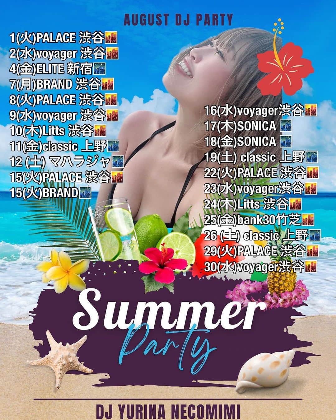 DJ YURINAさんのインスタグラム写真 - (DJ YURINAInstagram)「【August DJ schedule】 1(火)PALACE 渋谷🌆 @palace_bar_lounge  2(水)voyager 渋谷🌆 @voyager_shibuya  4(金)ELITE 新宿🌃 @elite_night_club_shinjuku  7(月)BRAND 渋谷🌆 @brand_club_bar  8(火)PALACE 渋谷🌆 @palace_bar_lounge  9(水)voyager 渋谷🌆 @voyager_shibuya  10(木)Litts 渋谷🌆 @litts_bar  11(金)classic 上野🌃 @classic.tokyo  12 (土) マハラジャ🌃 @maharaja_roppongi  15(火)PALACE 渋谷🌆 @palace_bar_lounge  15(火)BRAND🌃 @brand_club_bar  16(水)voyager渋谷🌆 @voyager_shibuya  17(木)SONICA 🌃 @cafe_del_sonica_shibuya  18(金)SONICA 🌃 @cafe_del_sonica_shibuya  19(土) classic 上野🌃 @classic.tokyo  22(火)PALACE 渋谷🌆 @palace_bar_lounge  23(水)voyager渋谷🌆 @voyager_shibuya  24(木)Litts 渋谷🌆 @litts_bar  25(金)bank30竹芝🌆 @bank30tokyo  26 (土) classic 上野🌃 @classic.tokyo  29(火)PALACE 渋谷🌆 @palace_bar_lounge  30(水)voyager渋谷🌆  🌆19:00-01:00 🌃22:00(20:00)-05:00 気になるパーティーDMくださいませ💌 詳しい詳細とディスカウント名お送りします🌟  #dj #djyurina #party #summer #beach #shibuya #club #hiphop #edm #music #musicbar #渋谷 #六本木 #ミュージックバー #クラブ #パーティー #love #由比ヶ浜  #飲み放題 #お酒 #渋谷居酒屋 #六本木バー」8月7日 12時48分 - dj_yurina_tokyo