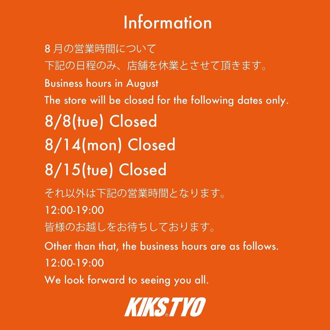 KIKSTYOのインスタグラム：「. 8月の営業時間について。 下記の日程のみ、店舗を休業とさせて頂きます。 8/8 (tue) Closed 8/14 (mon) Closed 8/15 (tue) Closed それ以外は通常通り、下記の営業時間となります。 12:00-19:00 SUMMER SALEも好評開催中ですので、皆様のお越しをお待ちしております。  About business hours in August. The store will be closed only on the following dates. 8/8 (Tue) regular holiday 8/14 (Mon) regular holiday 8/15 (Tue) regular holiday Other than that, it will be the following business hours as usual. 12:00-19:00 SUMMER SALE is also being held, so we are looking forward to your visit. #kikstyo #2023august」